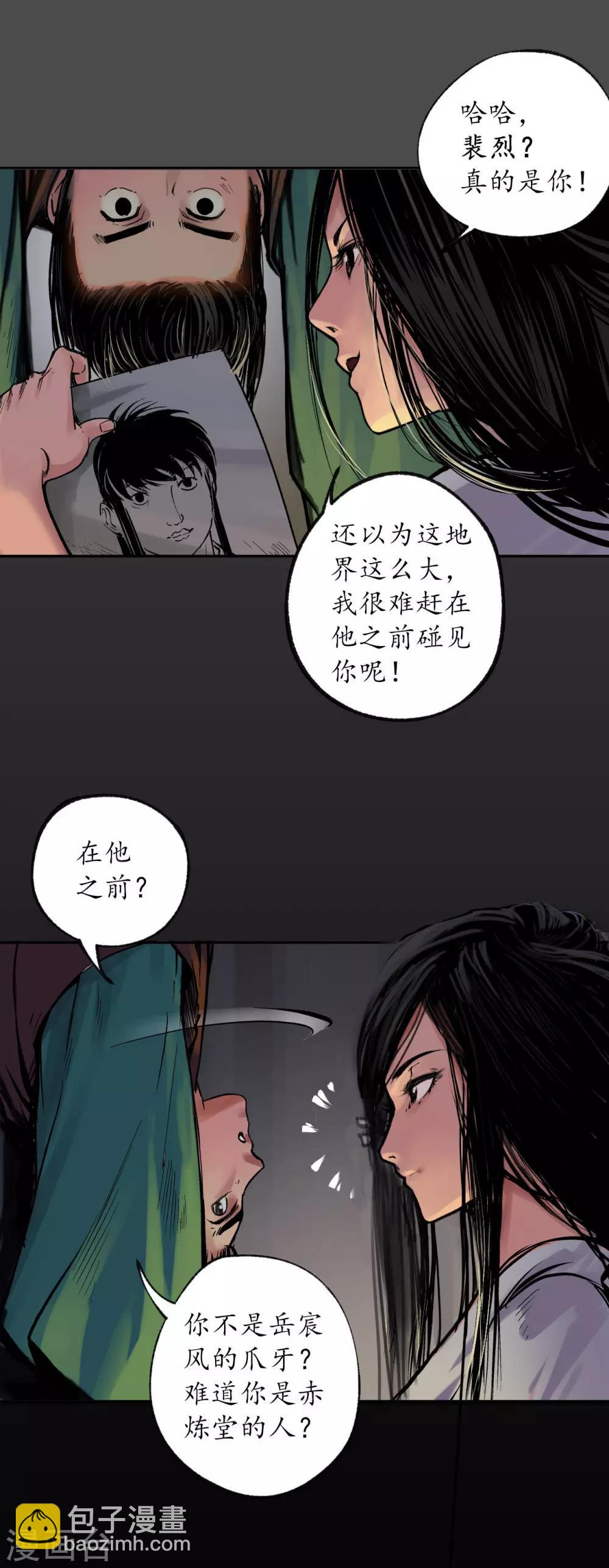 第89话 火碧丹绝15
