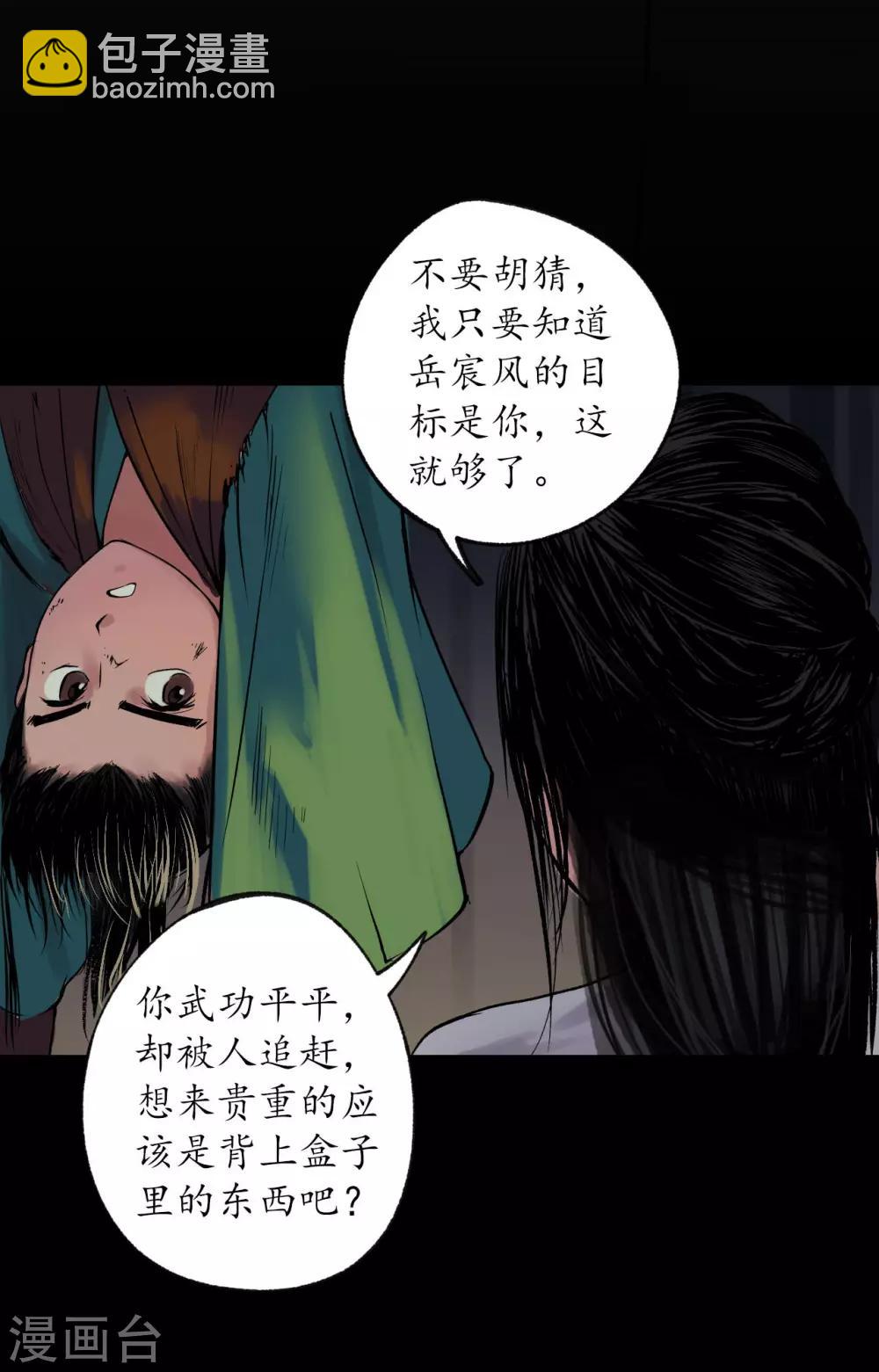 第89话 火碧丹绝16