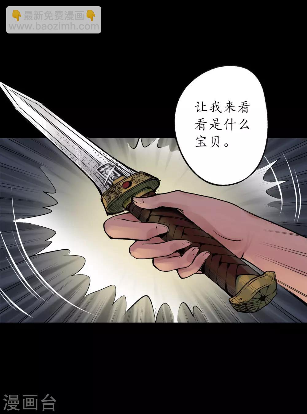 第89话 火碧丹绝17