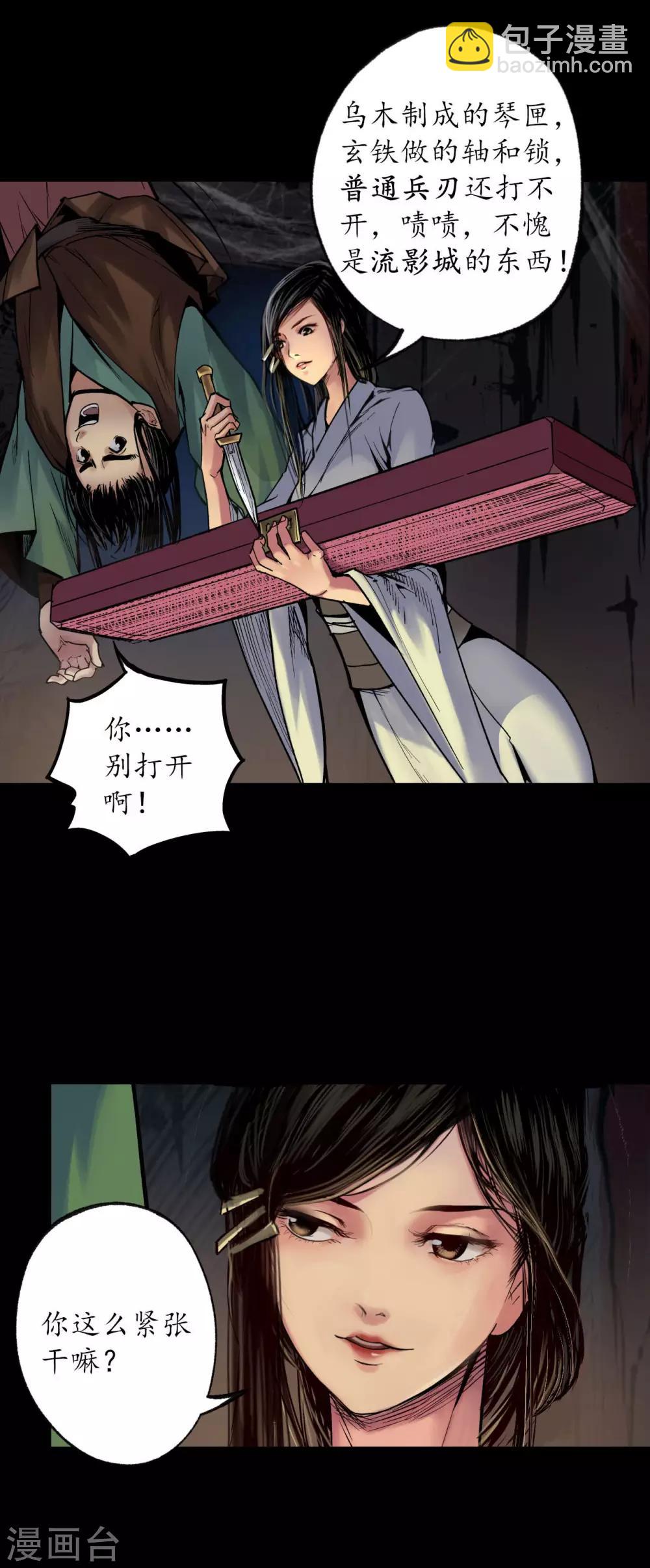第89话 火碧丹绝19