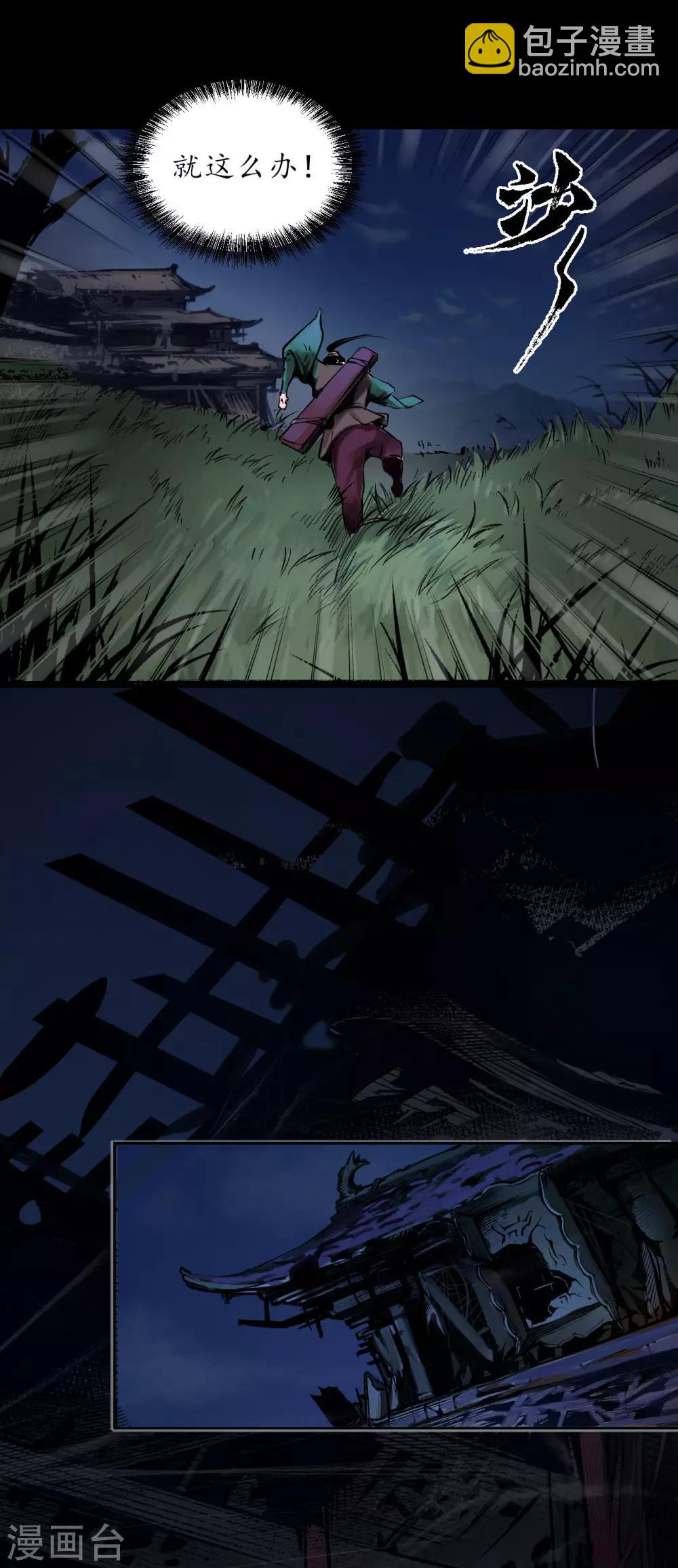 第89话 火碧丹绝2