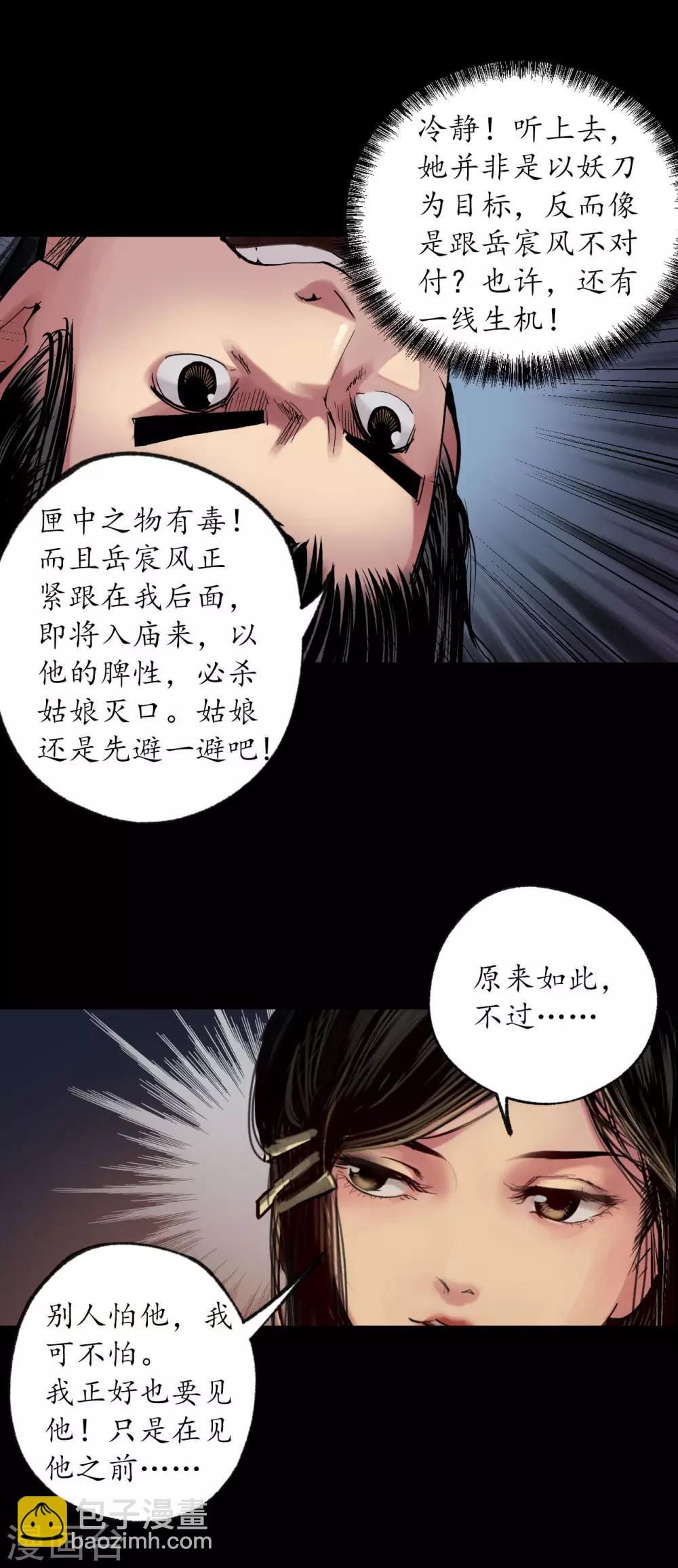 第89话 火碧丹绝20