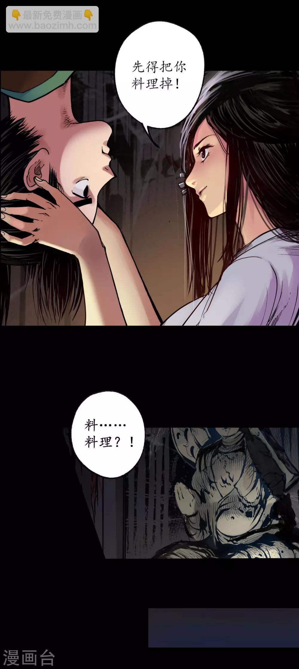 第89话 火碧丹绝21