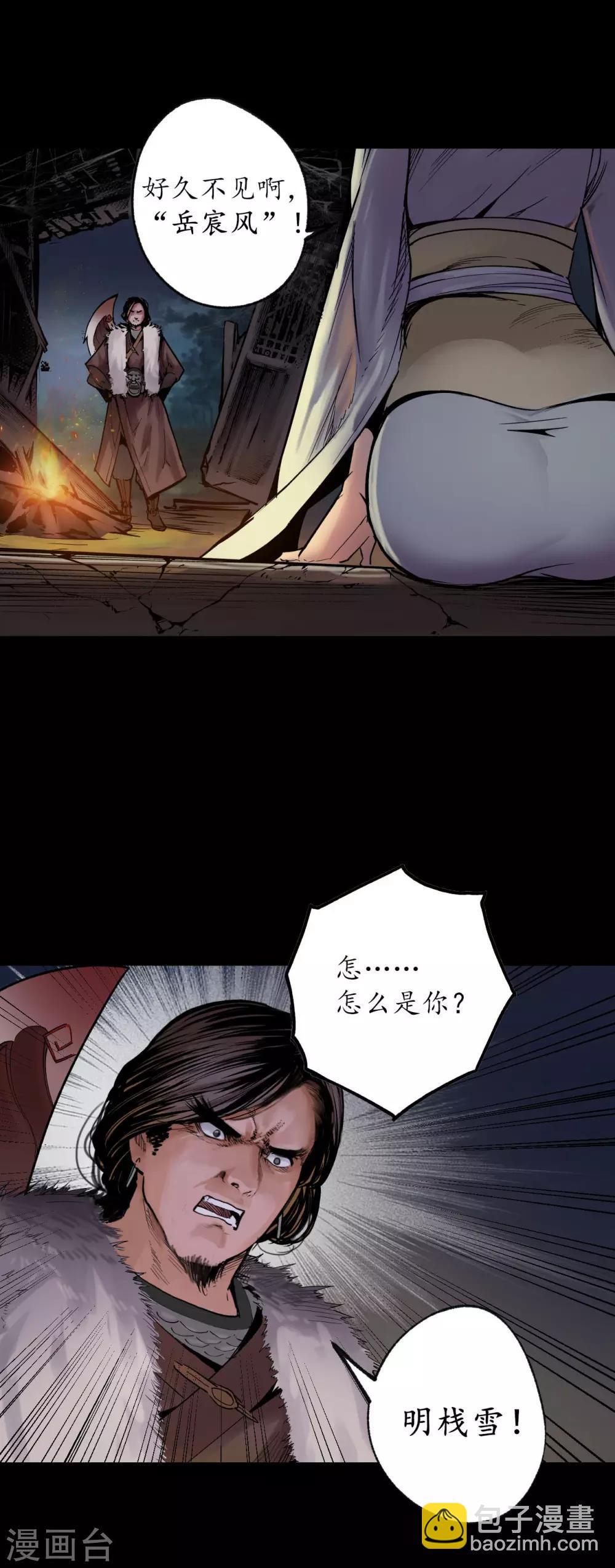 第89话 火碧丹绝23