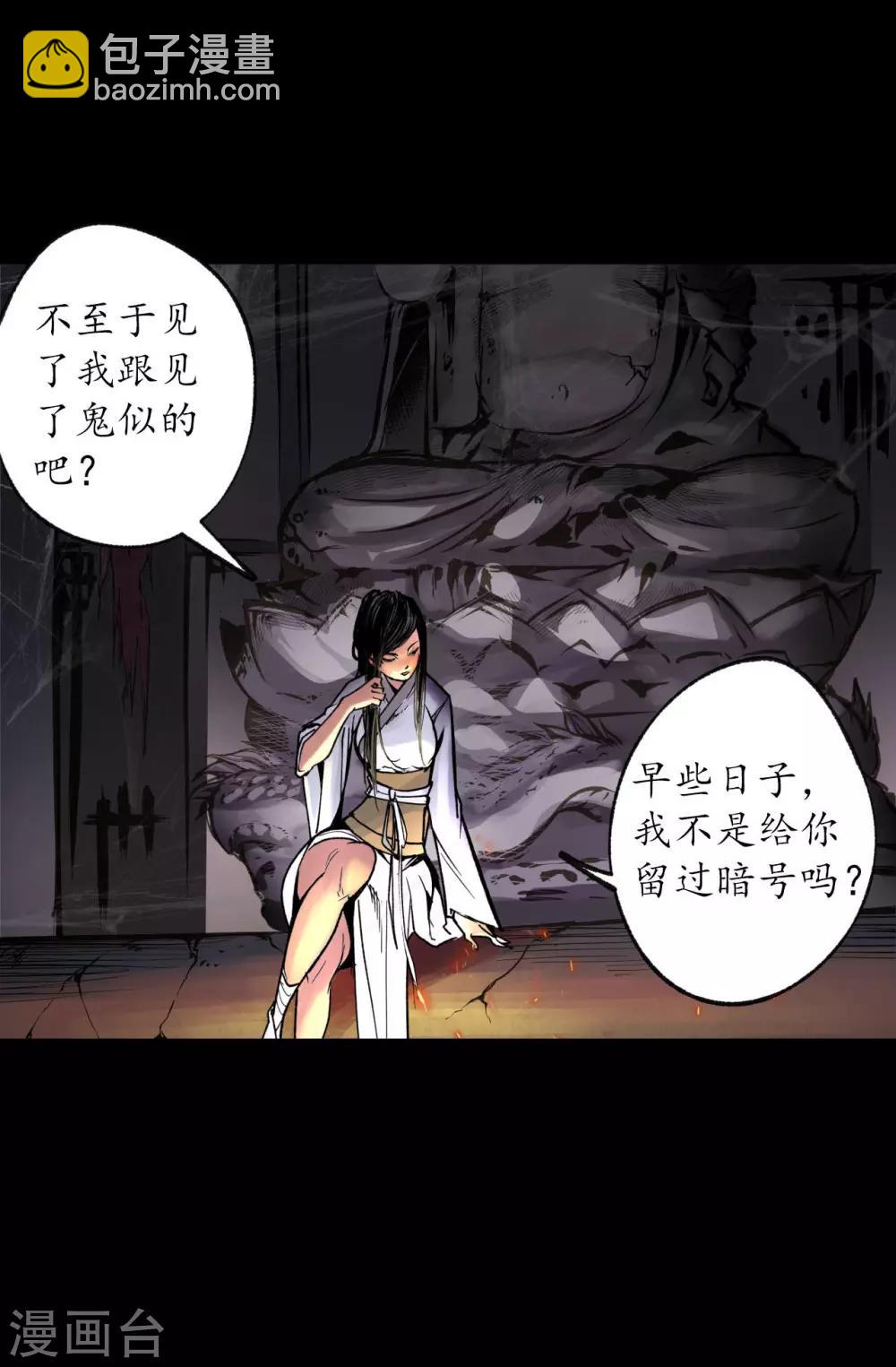 第89话 火碧丹绝24