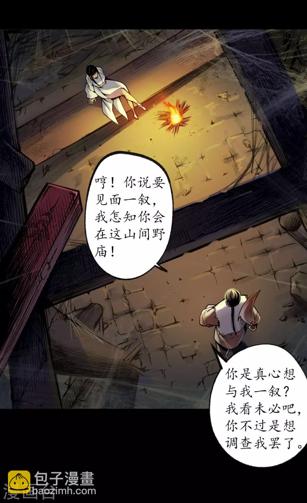 第89话 火碧丹绝25
