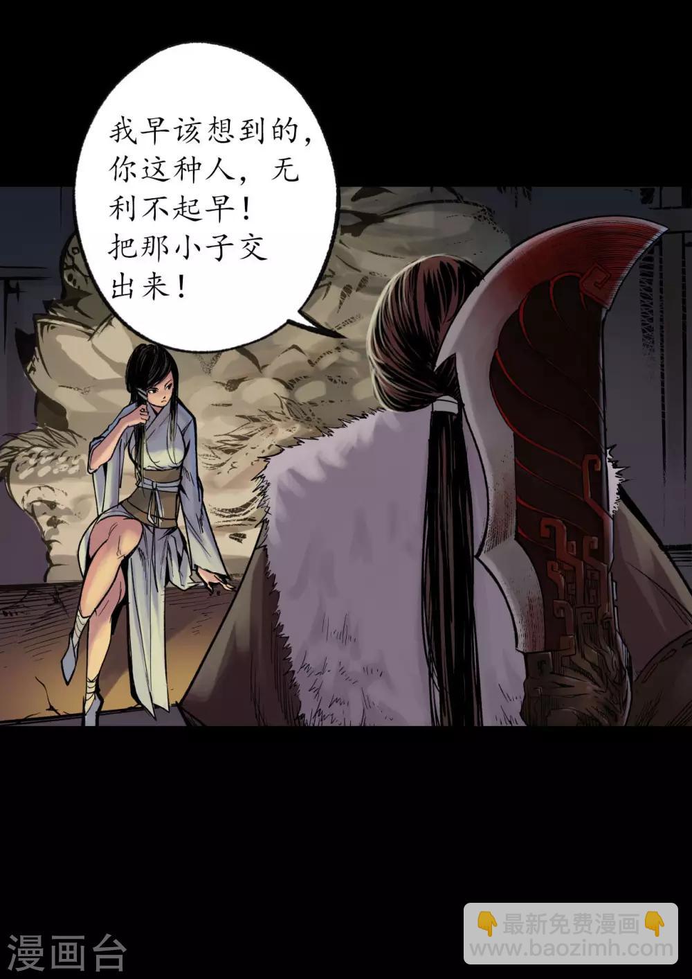 第89话 火碧丹绝26