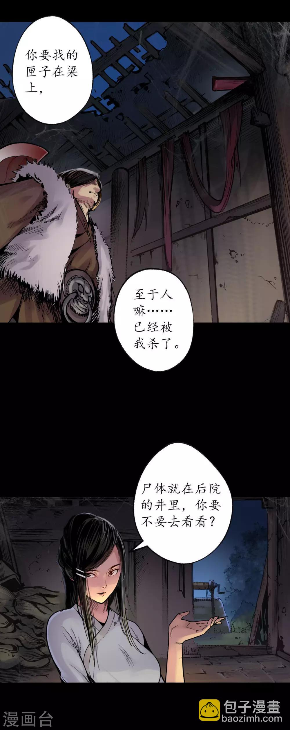 第89话 火碧丹绝27
