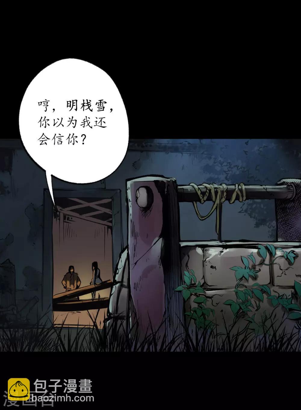 第89话 火碧丹绝28