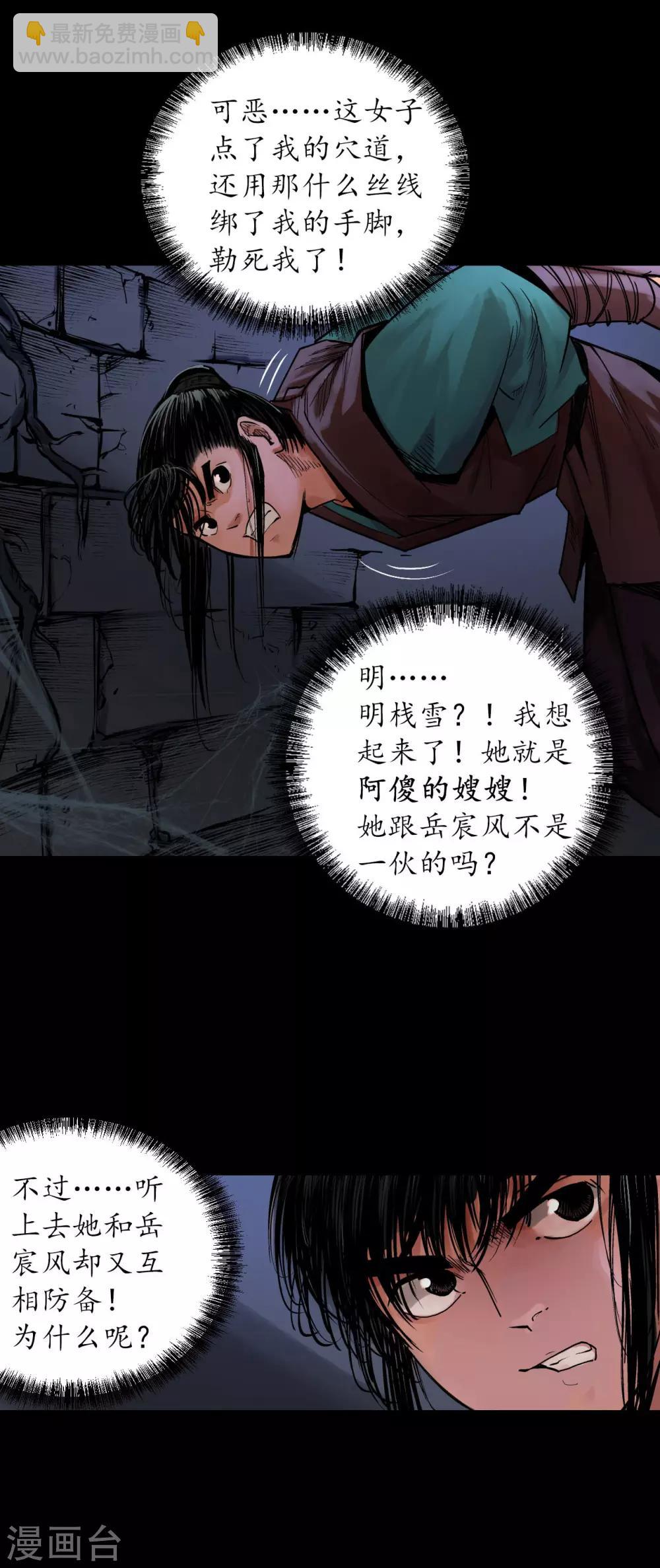 第89话 火碧丹绝30