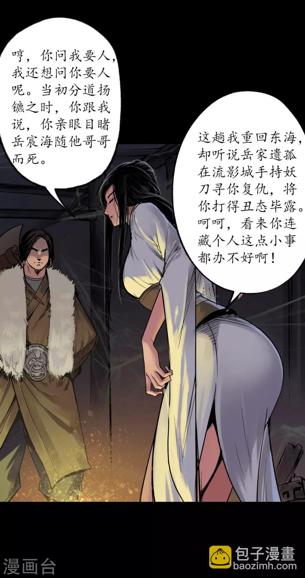 第89话 火碧丹绝31