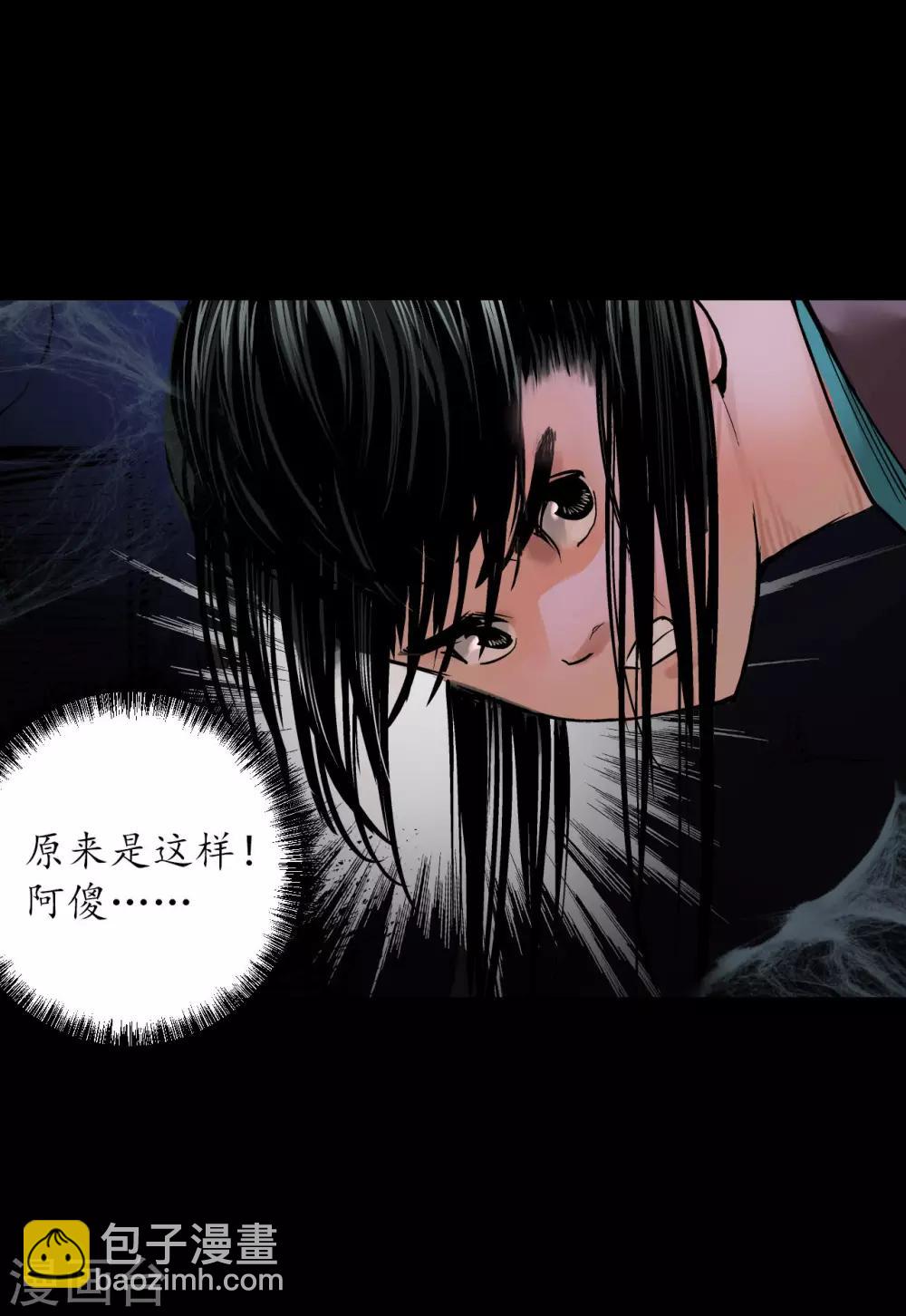 第89话 火碧丹绝34
