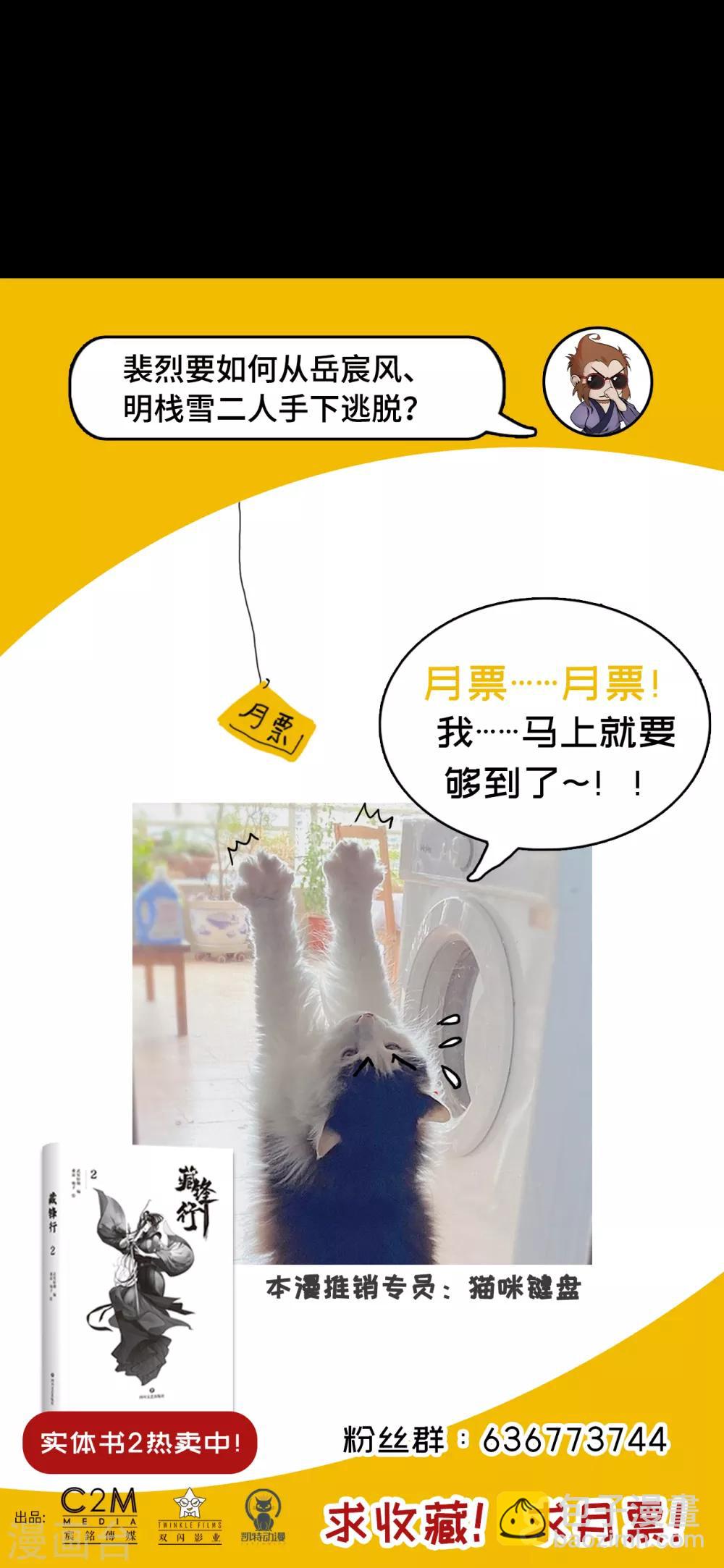 第89话 火碧丹绝35