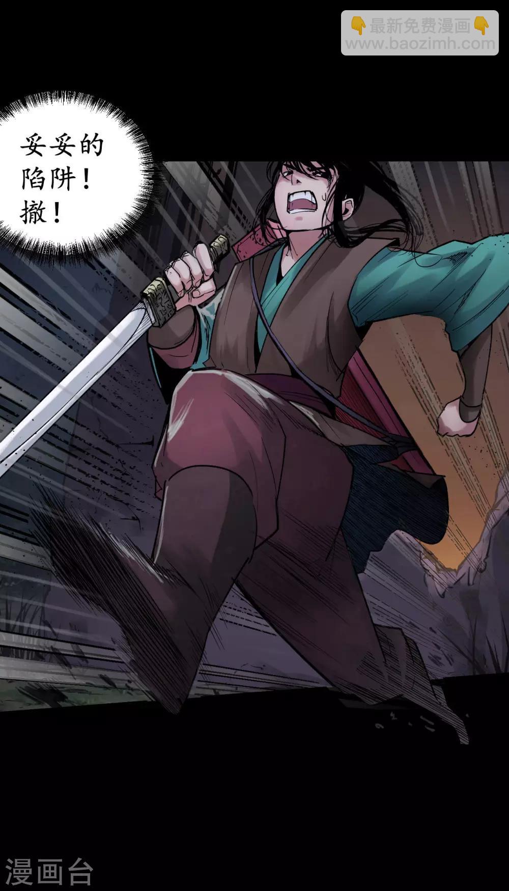 第89话 火碧丹绝8