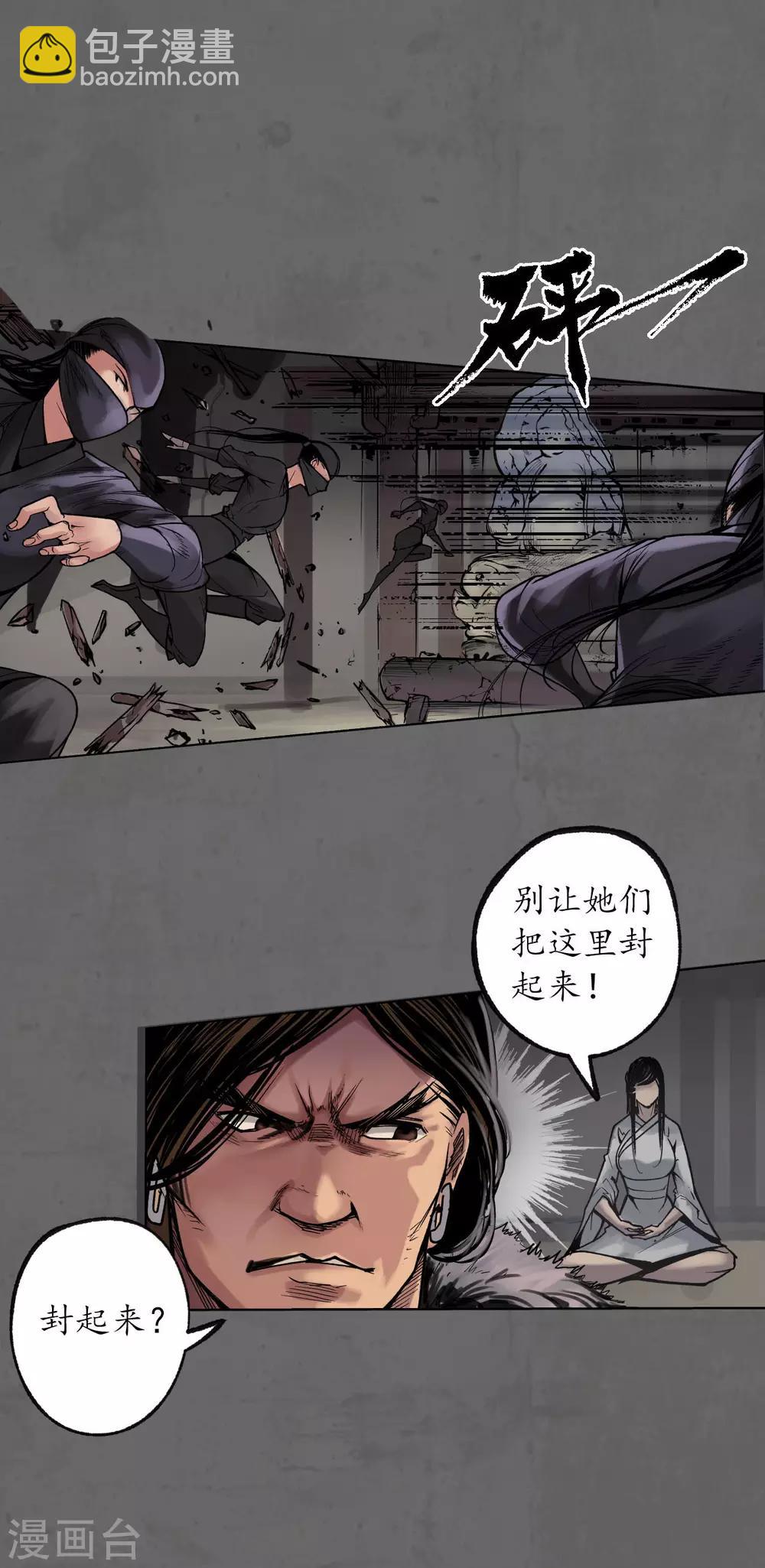 第91话 挑起事端10