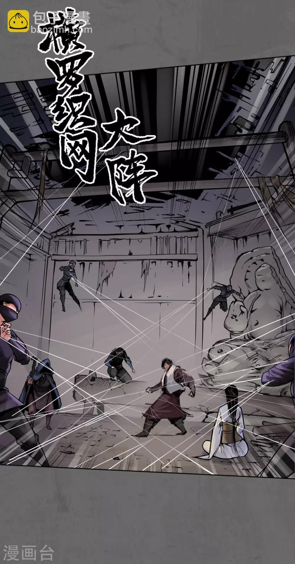 第91话 挑起事端11