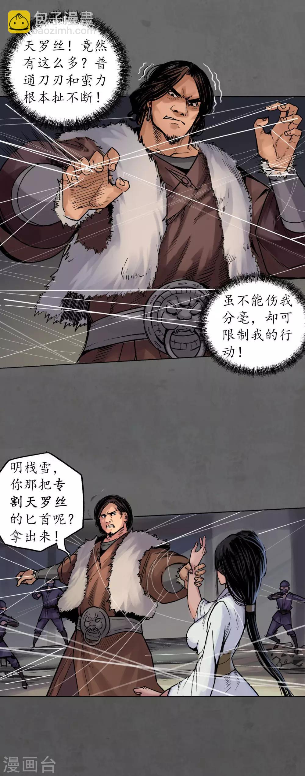 第91话 挑起事端12