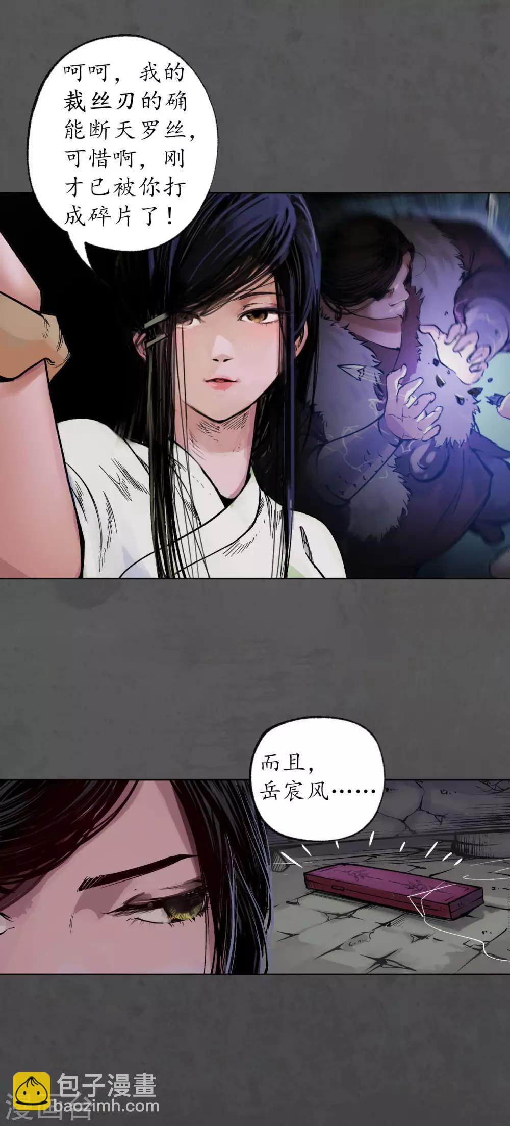 第91话 挑起事端13