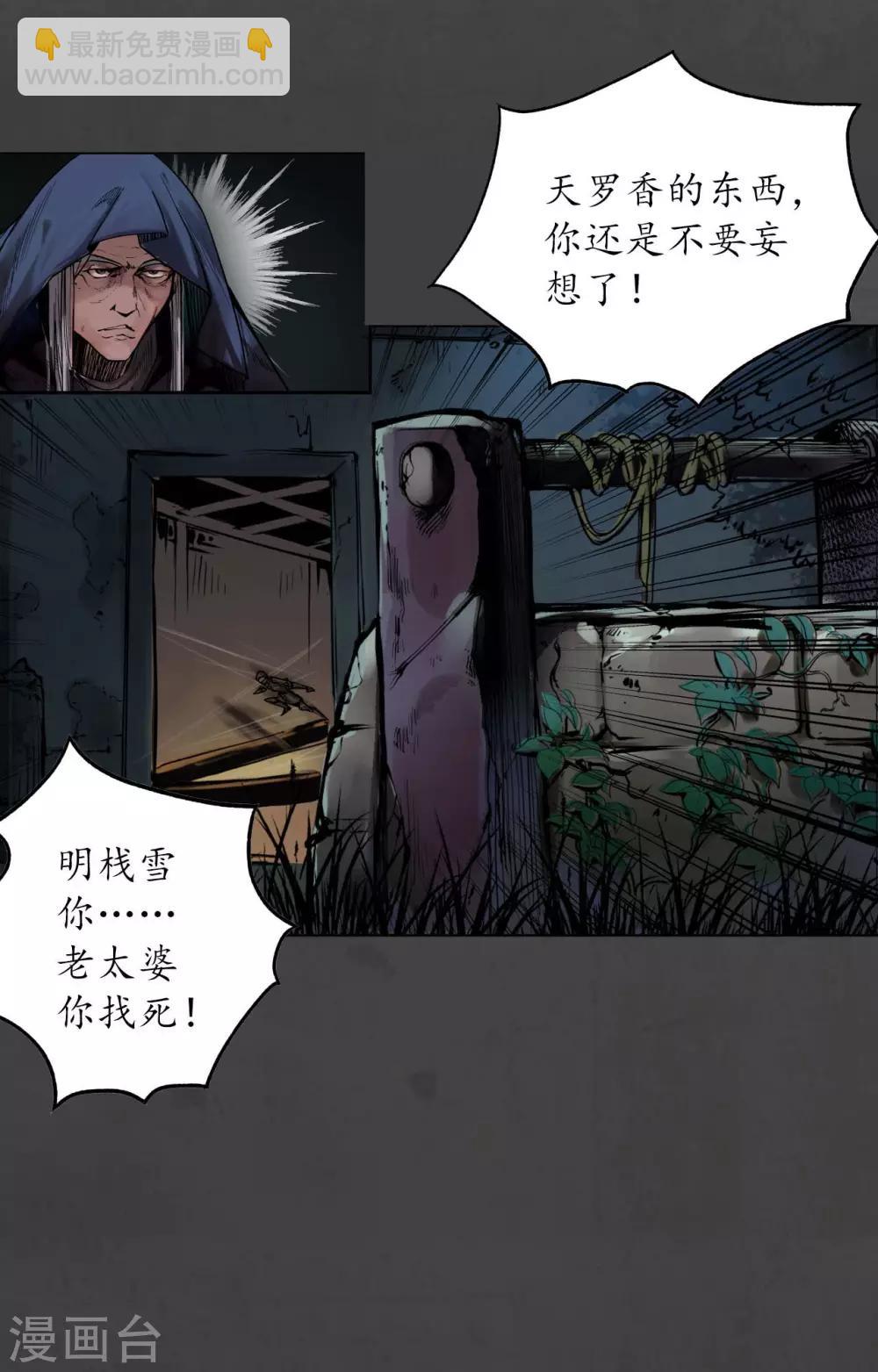 第91话 挑起事端14