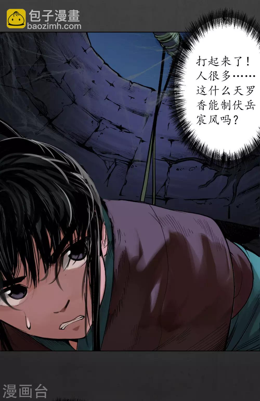 第91话 挑起事端15