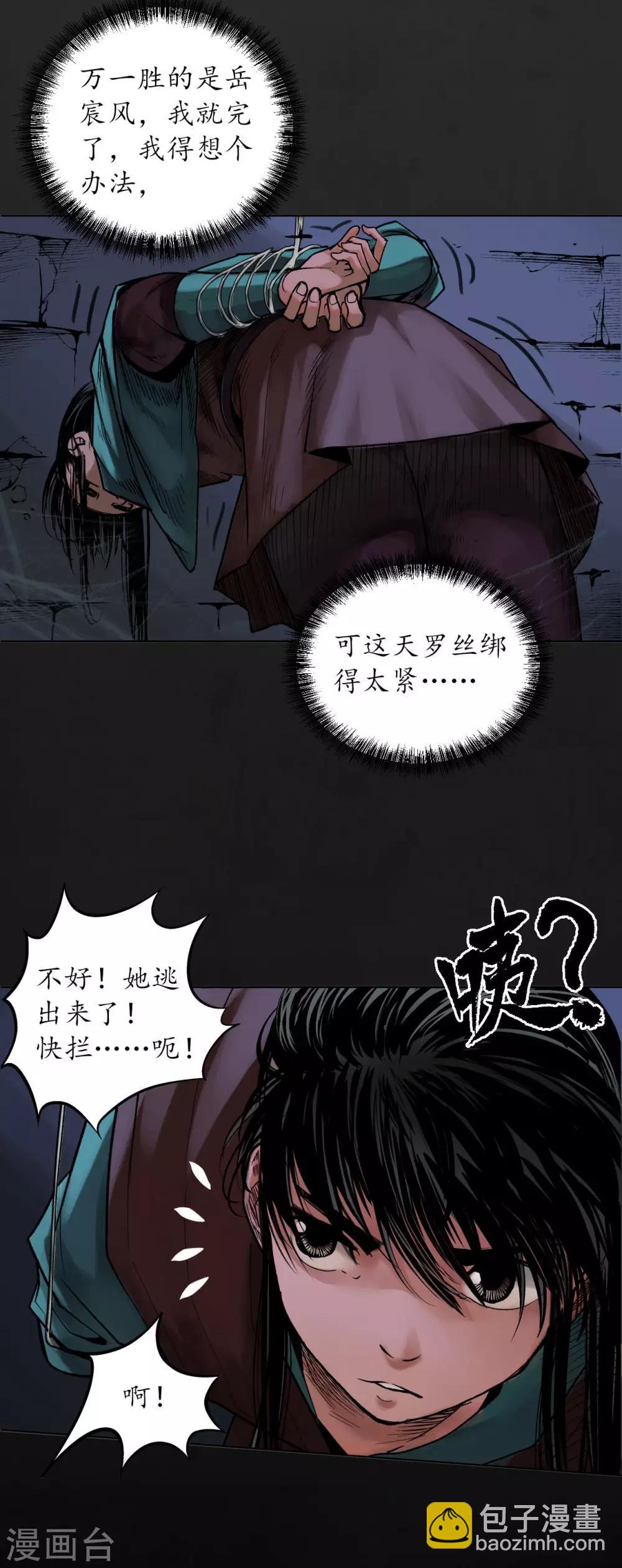 第91话 挑起事端16