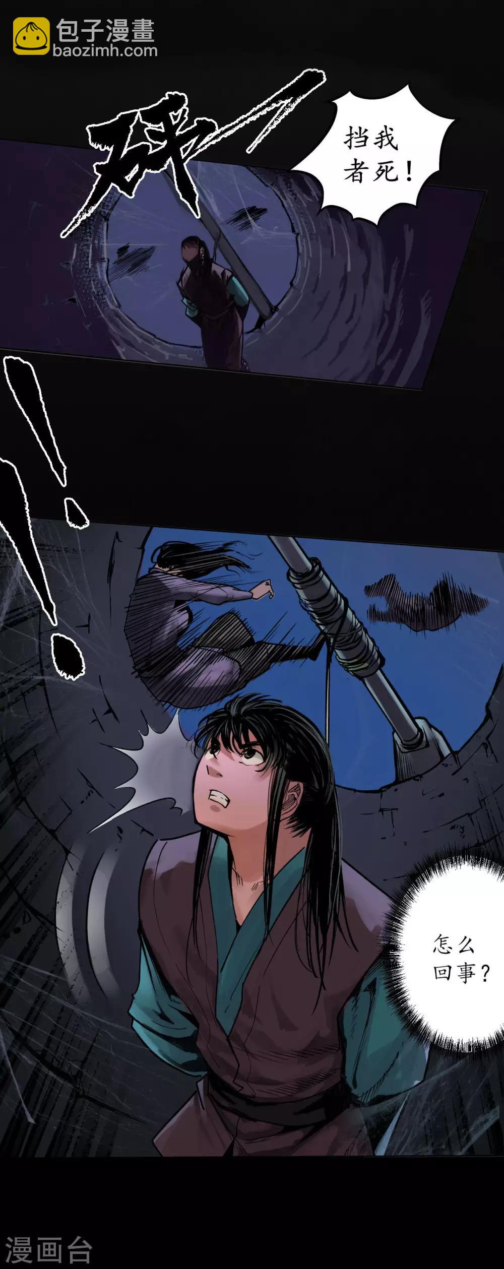 第91话 挑起事端17