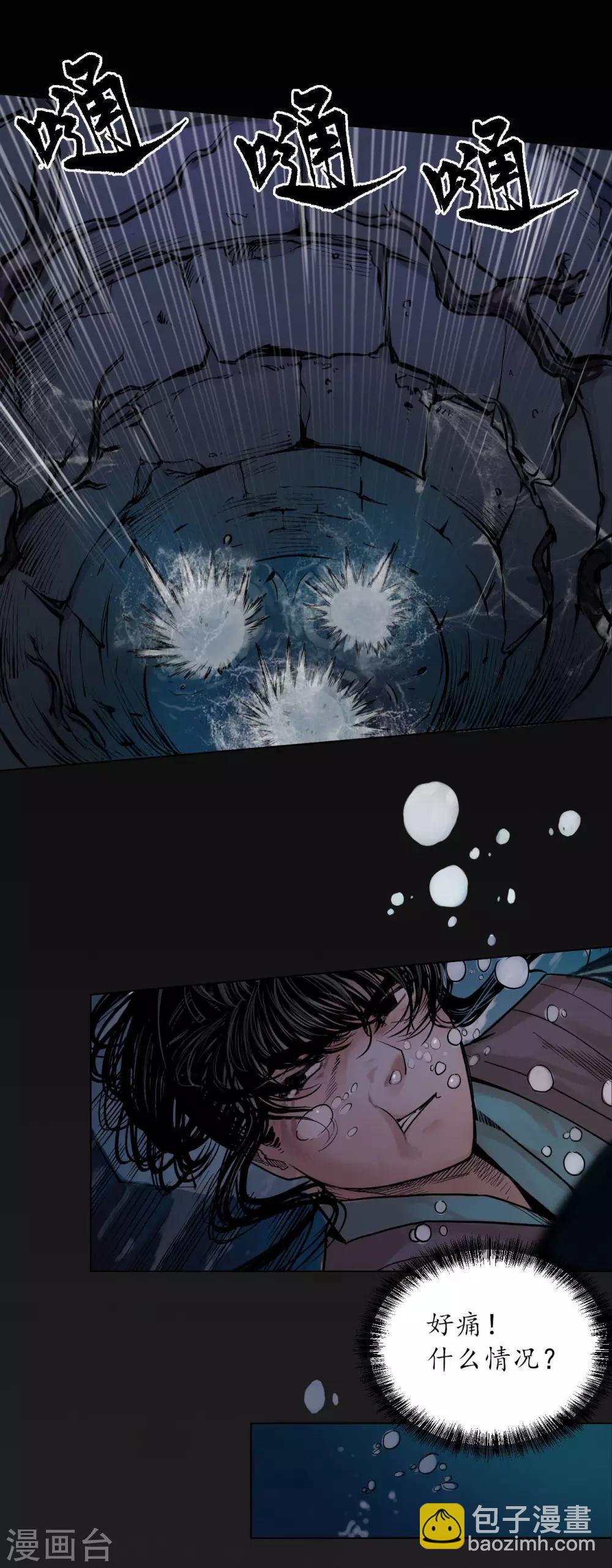 第91话 挑起事端19