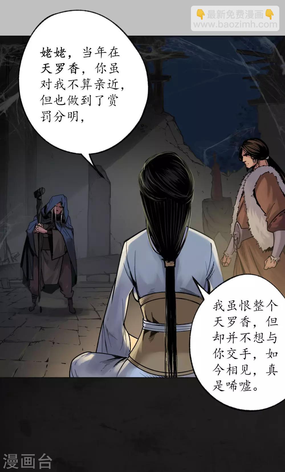 第91话 挑起事端2