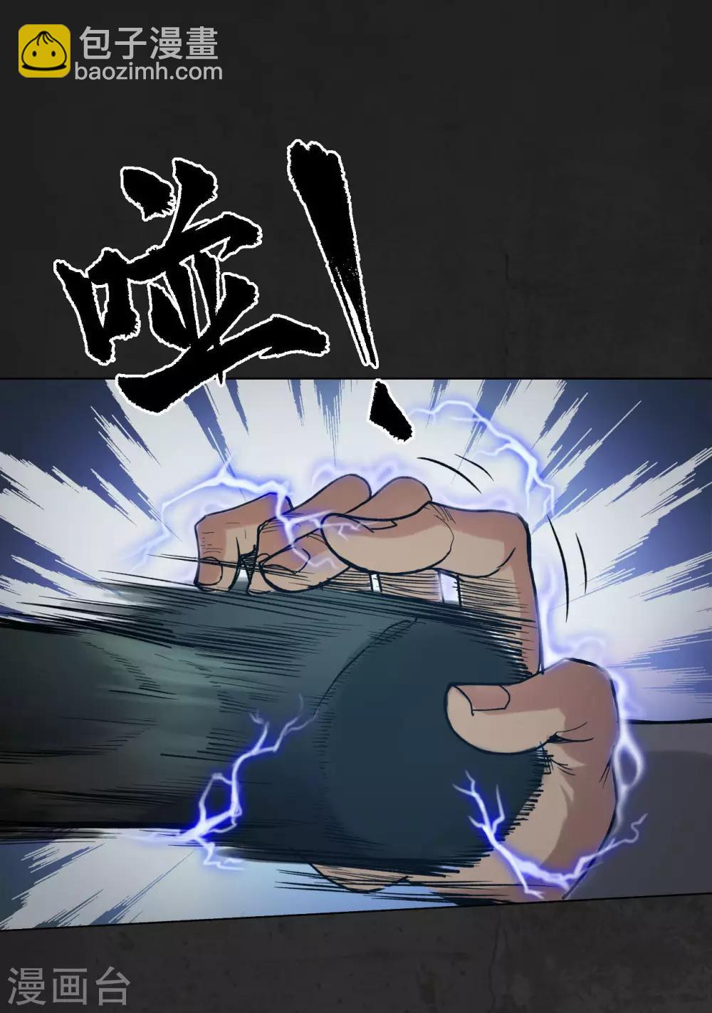 第91话 挑起事端20