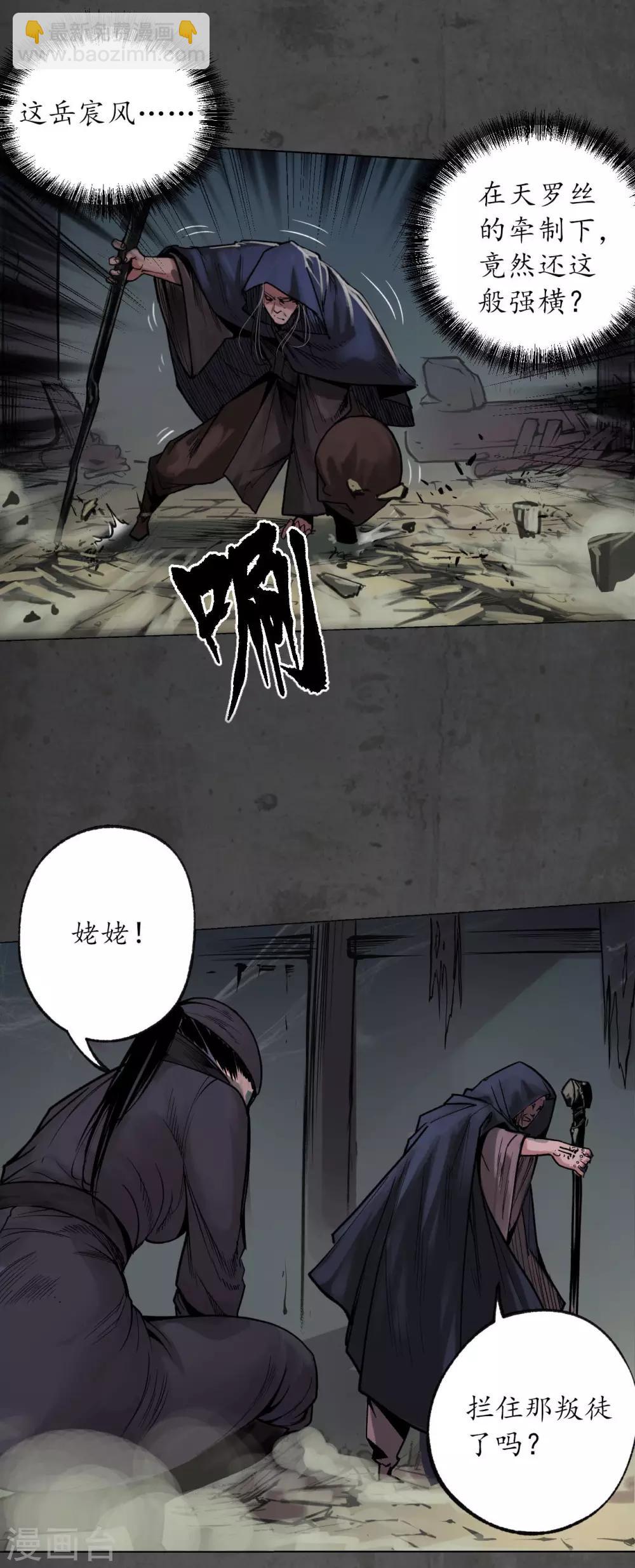 第91话 挑起事端22