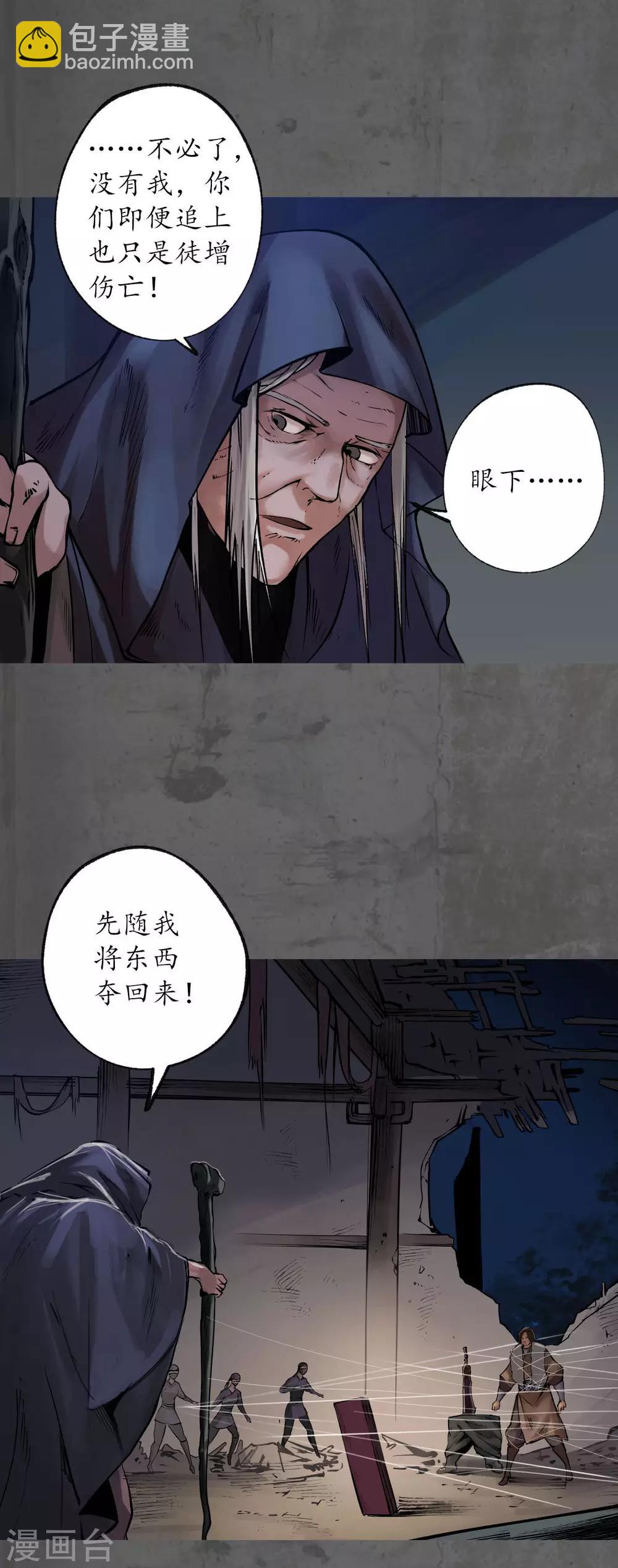 第91话 挑起事端24