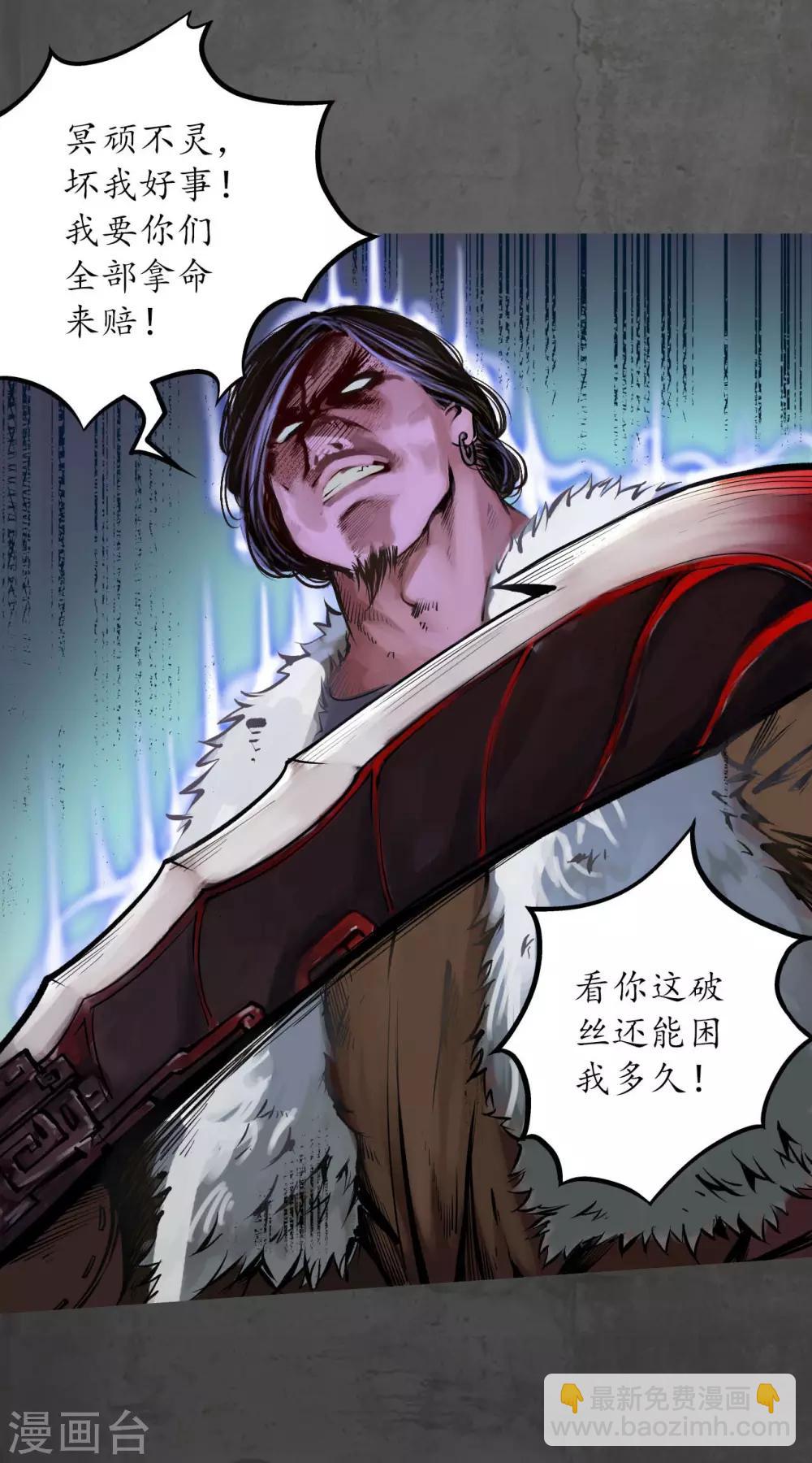 第91话 挑起事端26