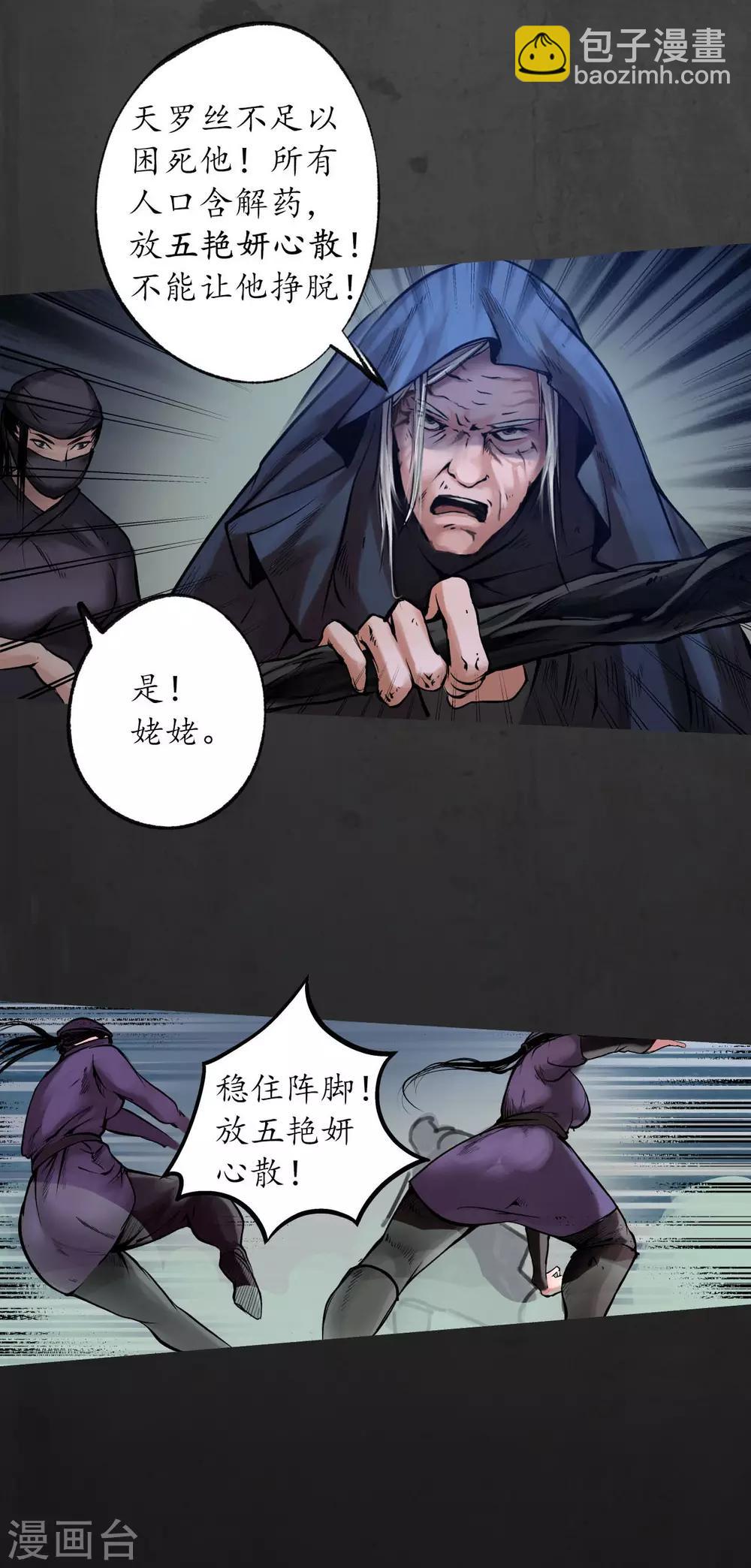 第91话 挑起事端27