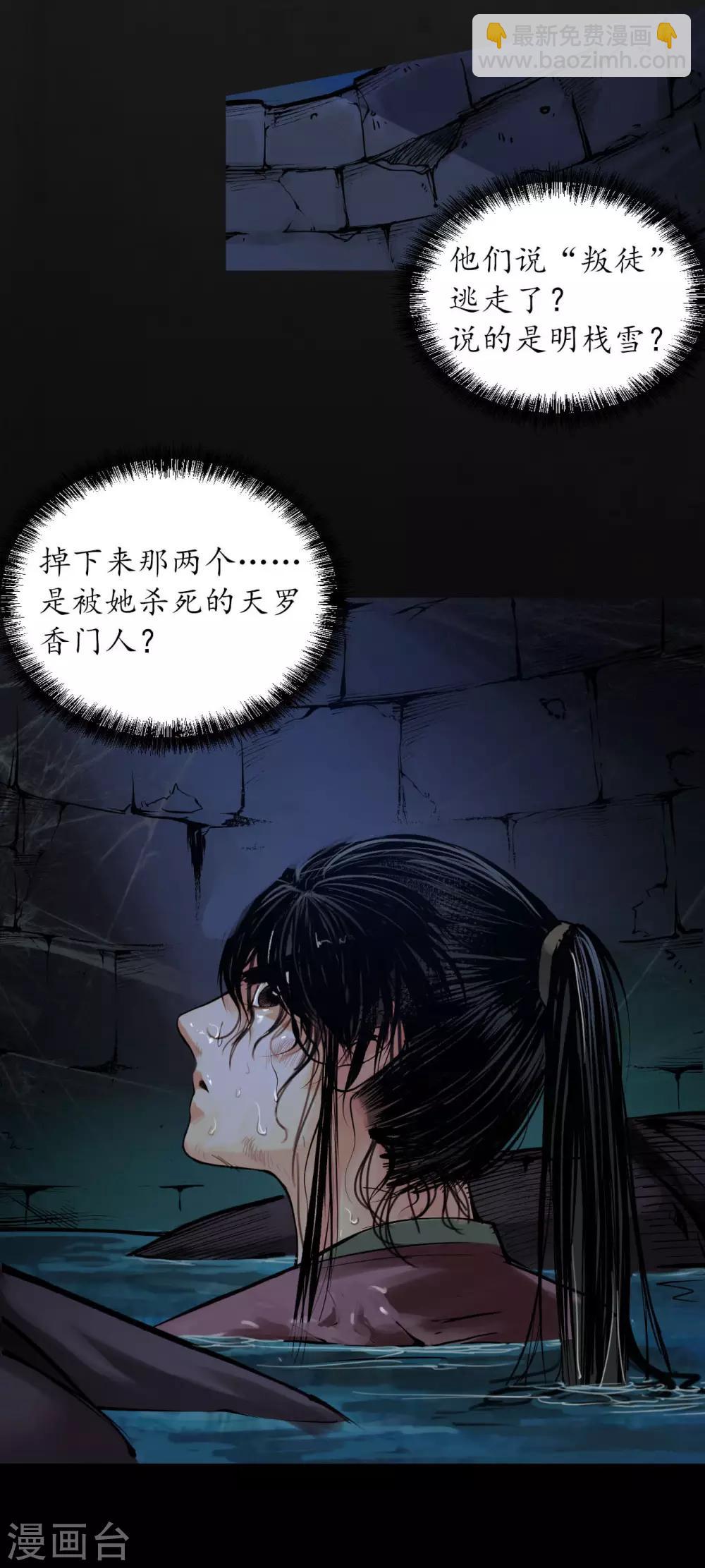 第91话 挑起事端28