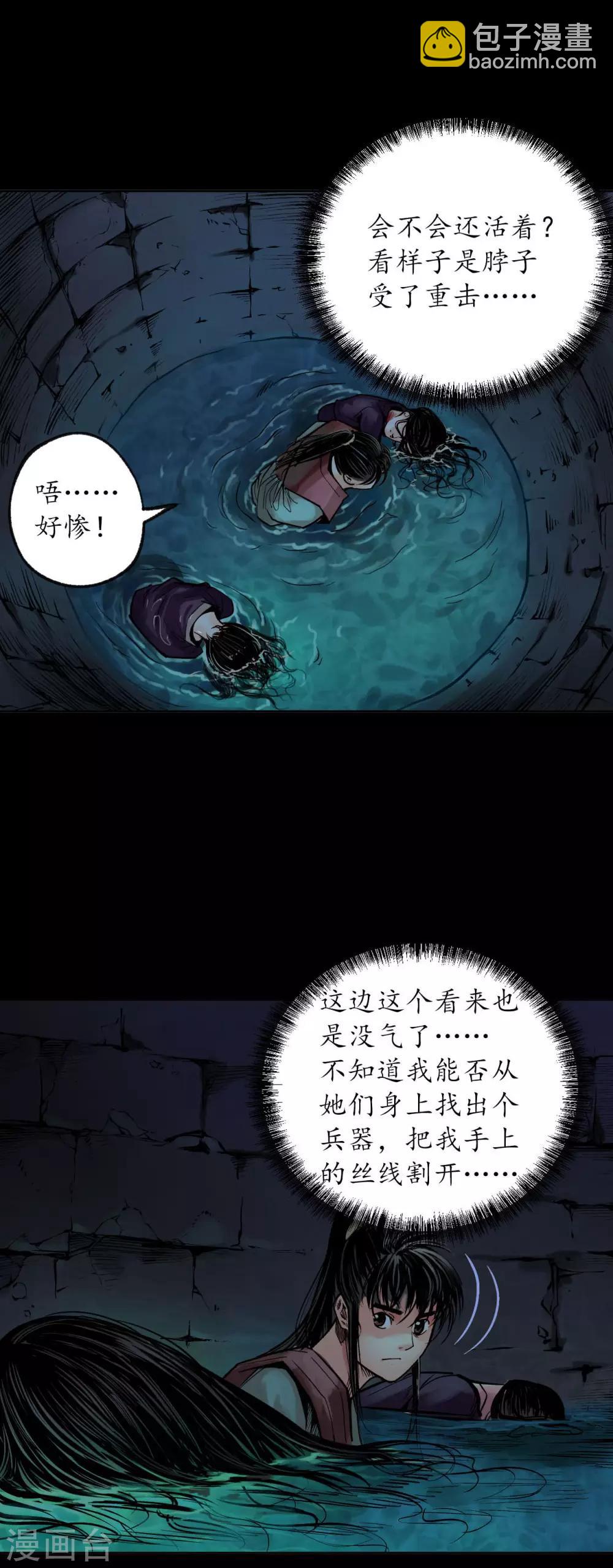 第91话 挑起事端29