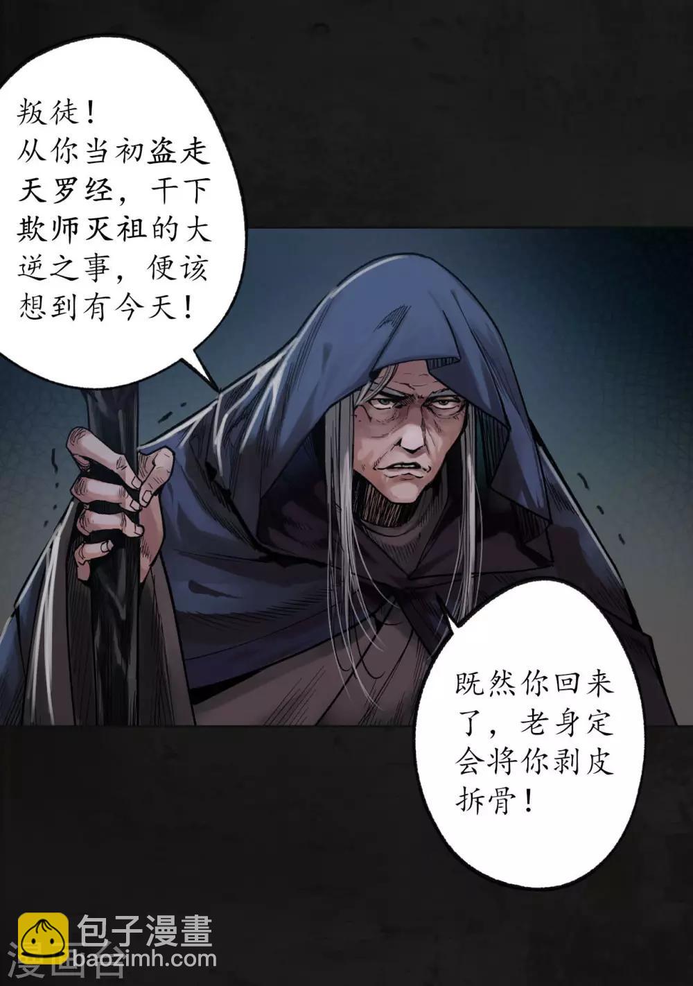 第91话 挑起事端3