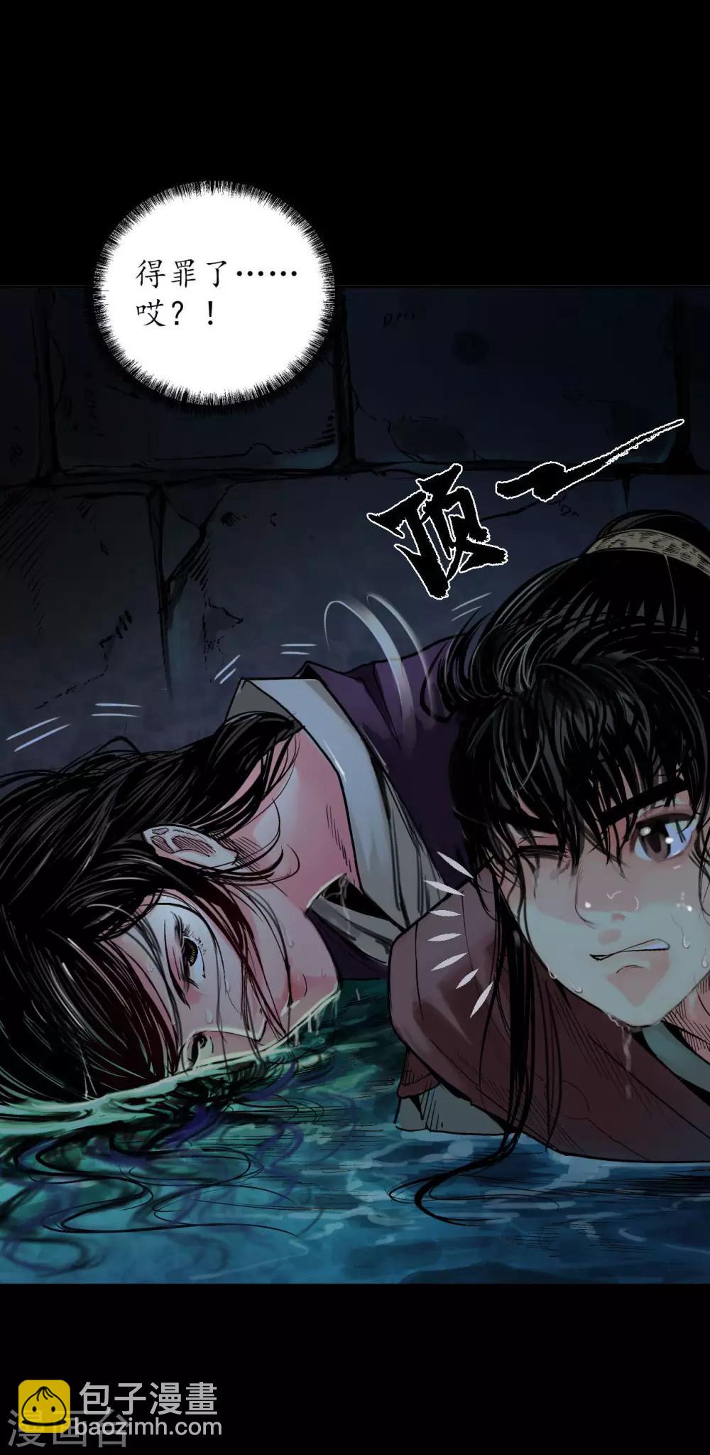 第91话 挑起事端30