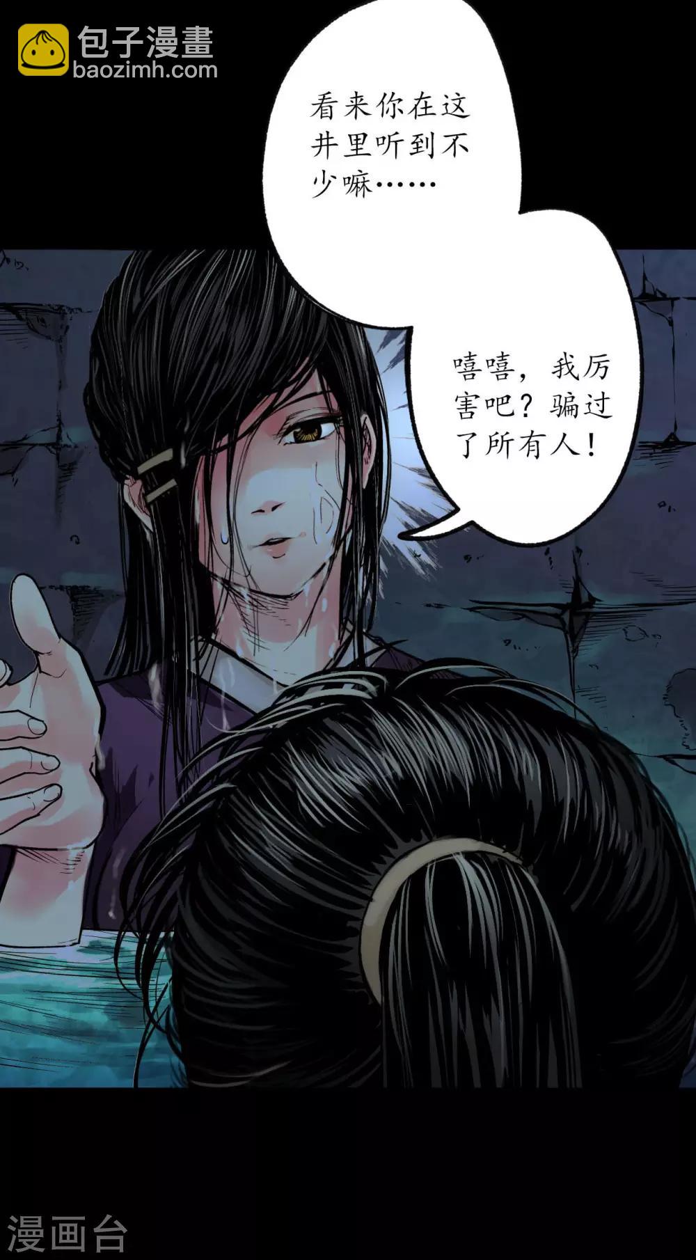 第91话 挑起事端33