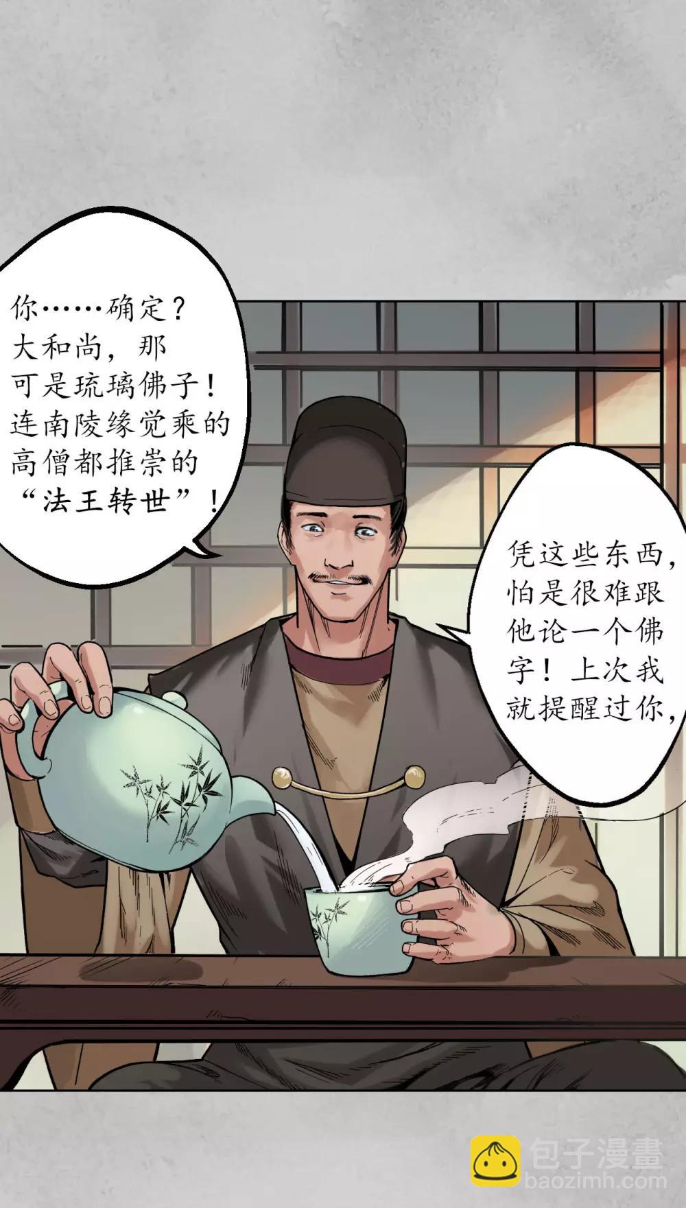 第95话 十方转经20