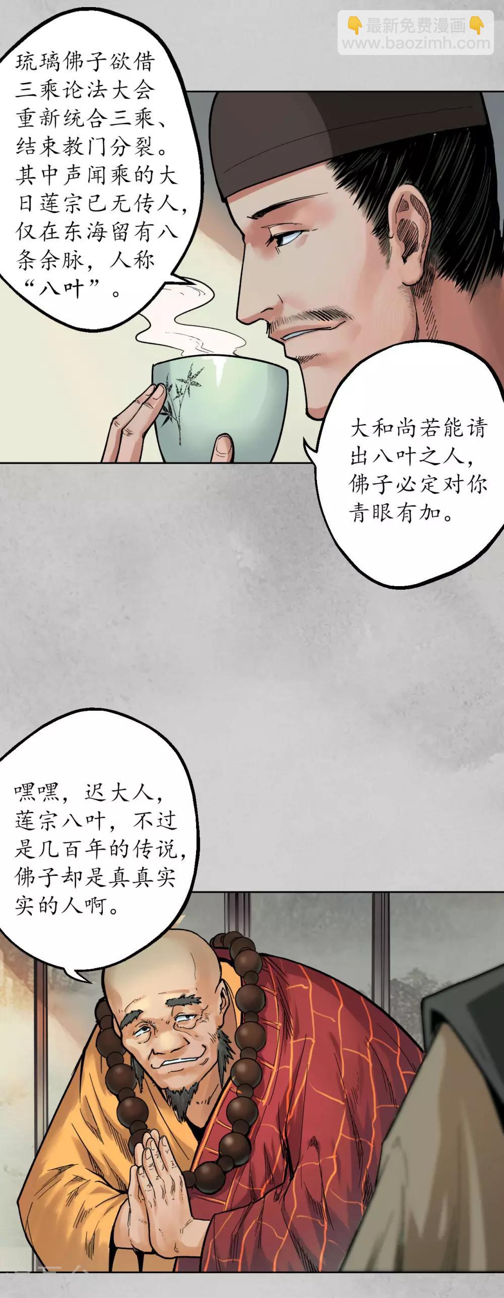 第95话 十方转经21