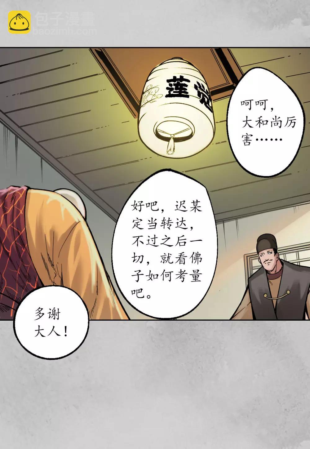 第95话 十方转经23