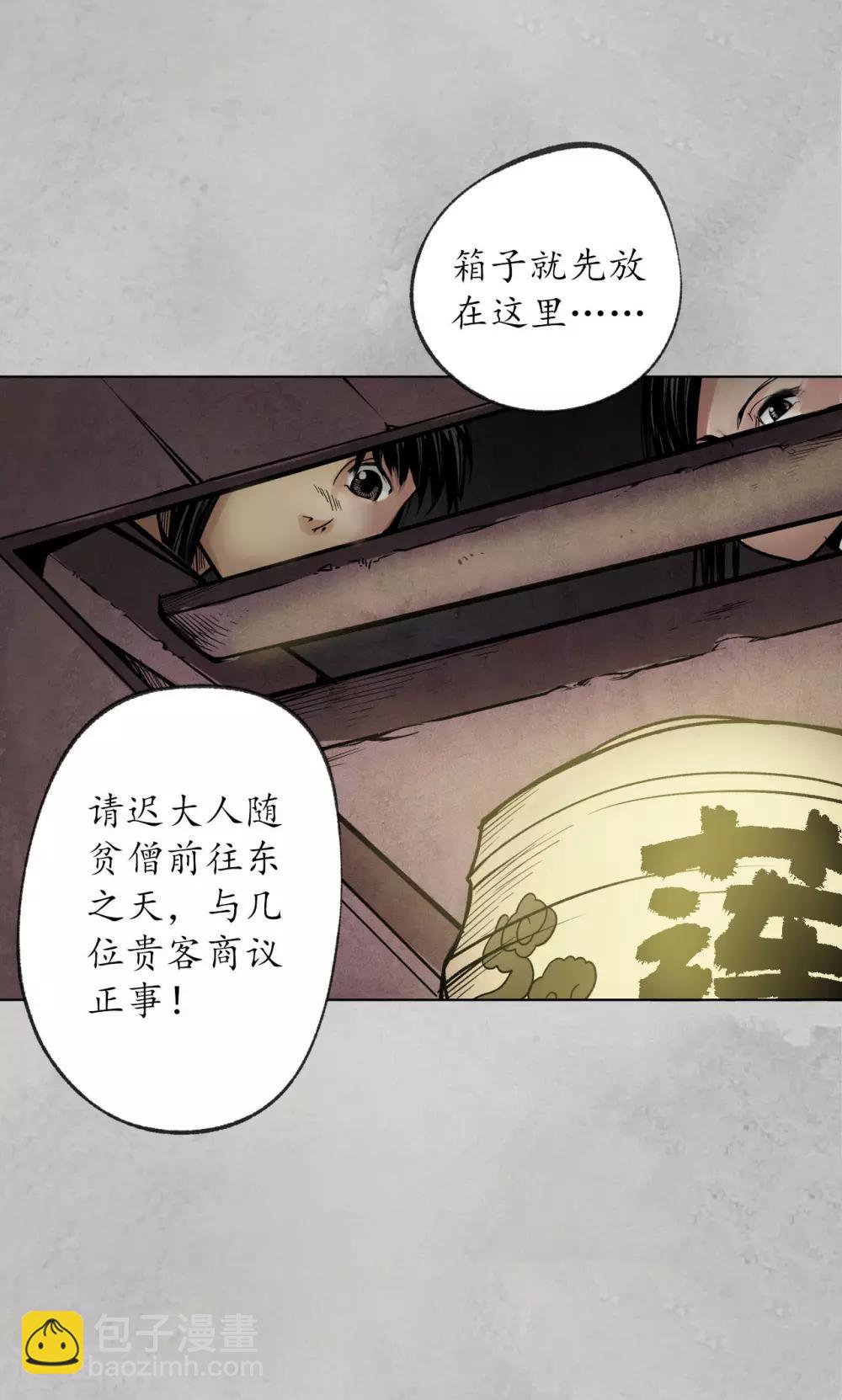第95话 十方转经24