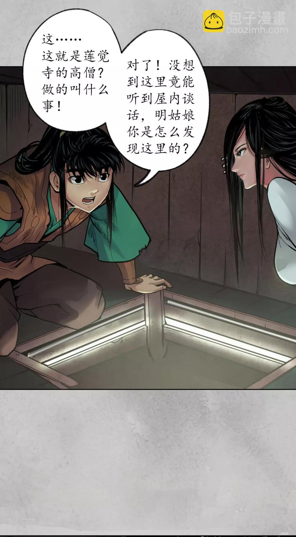 第95话 十方转经25