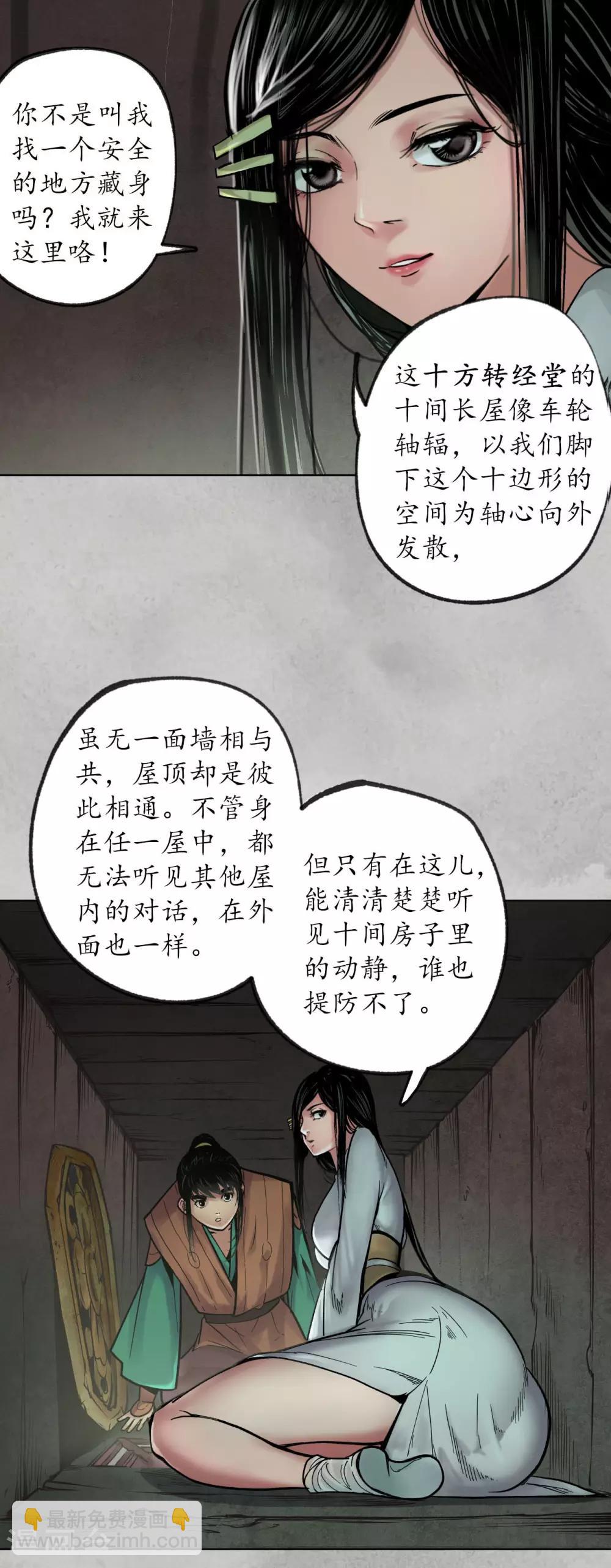 第95话 十方转经26