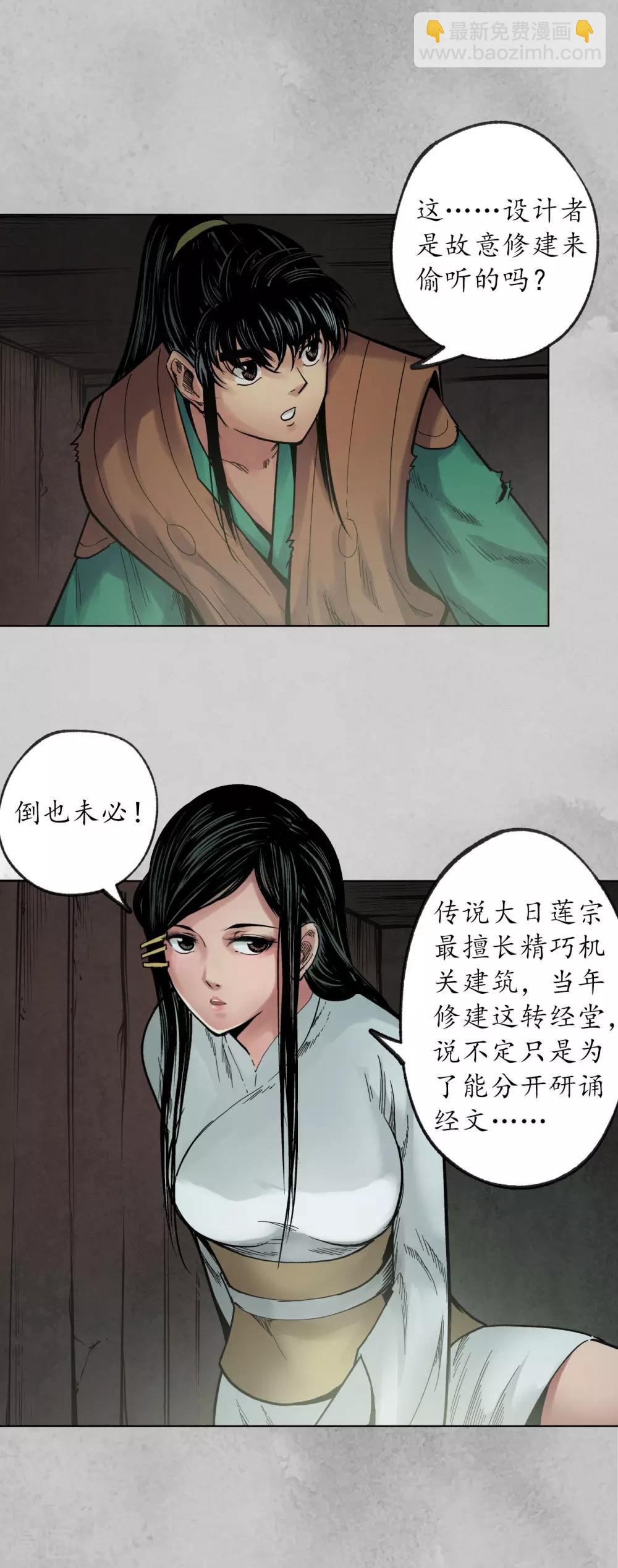 第95话 十方转经27