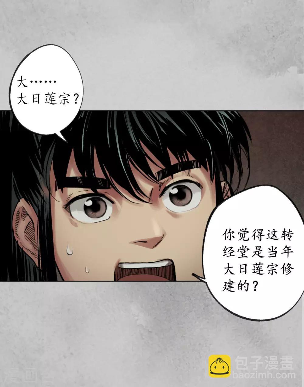 第95话 十方转经28