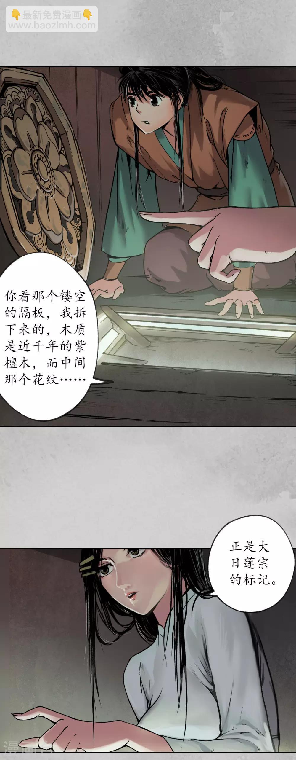 第95话 十方转经29