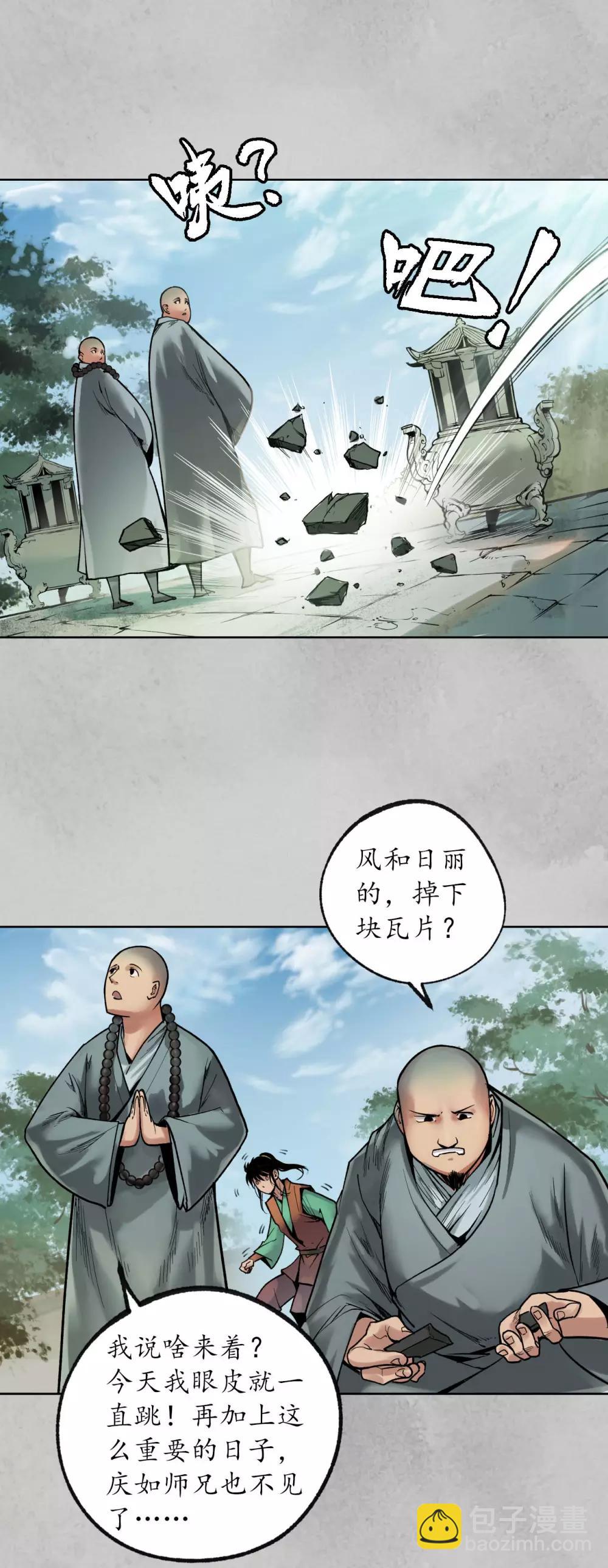 第95话 十方转经3
