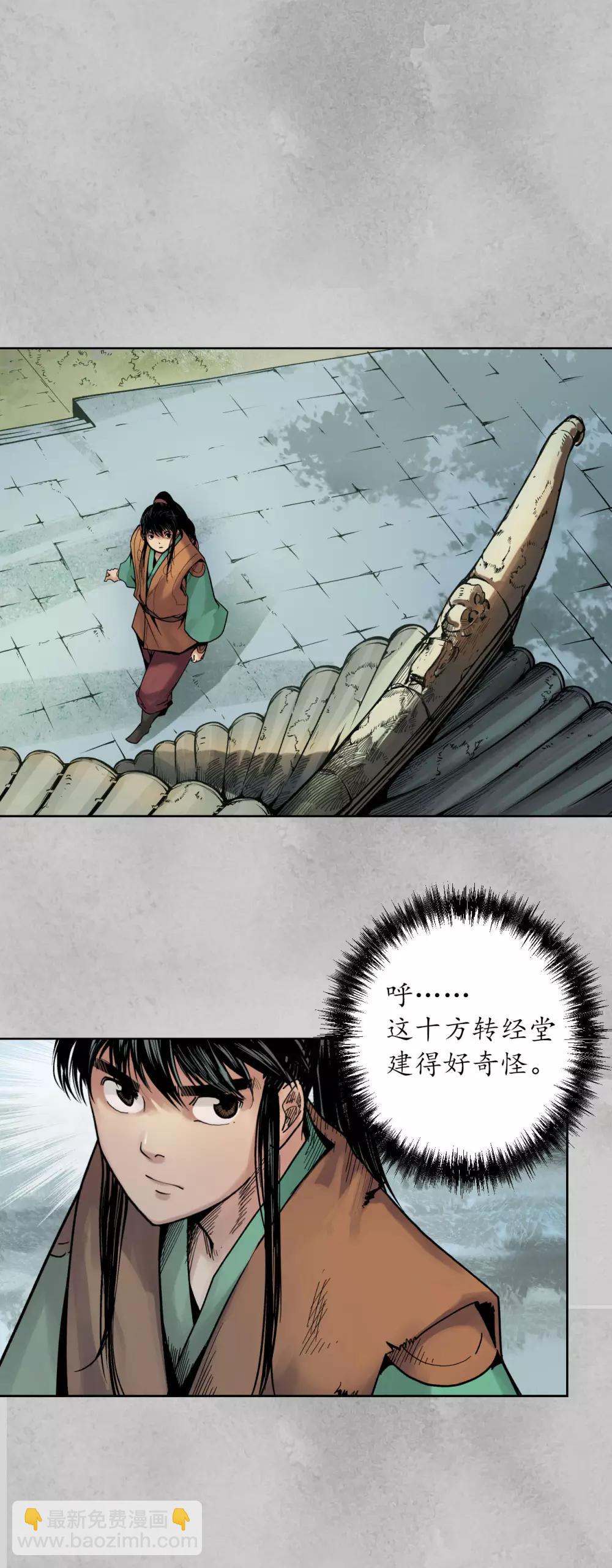 第95话 十方转经5