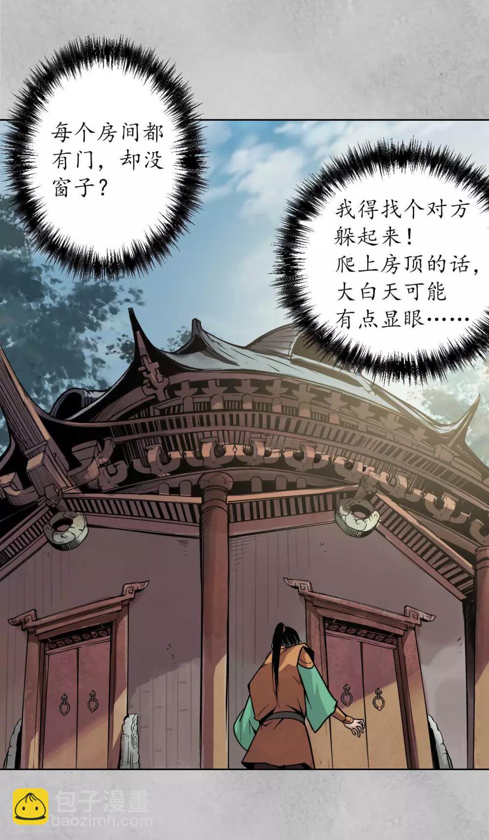 第95话 十方转经6